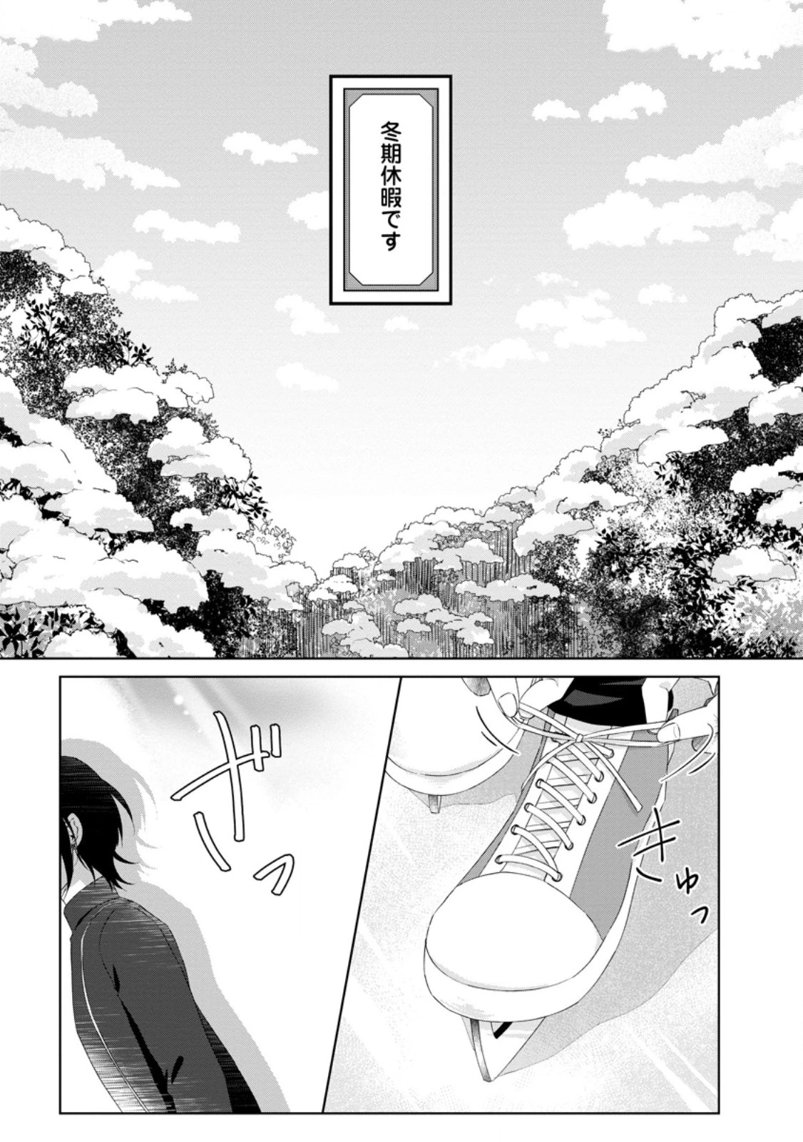 断罪されている悪役令嬢と入れ替わって婚約者たちをぶっ飛ばしたら、溺愛が待っていました 第11話 - 10