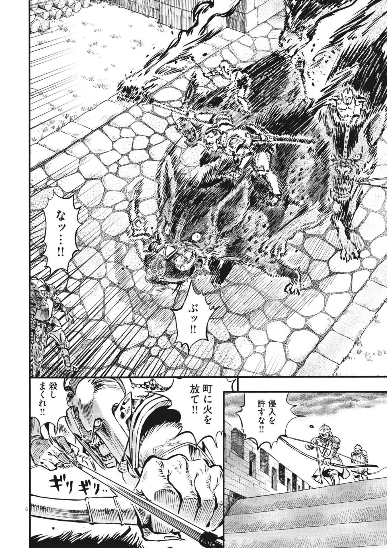 レ・セルバン 第38話 - 6