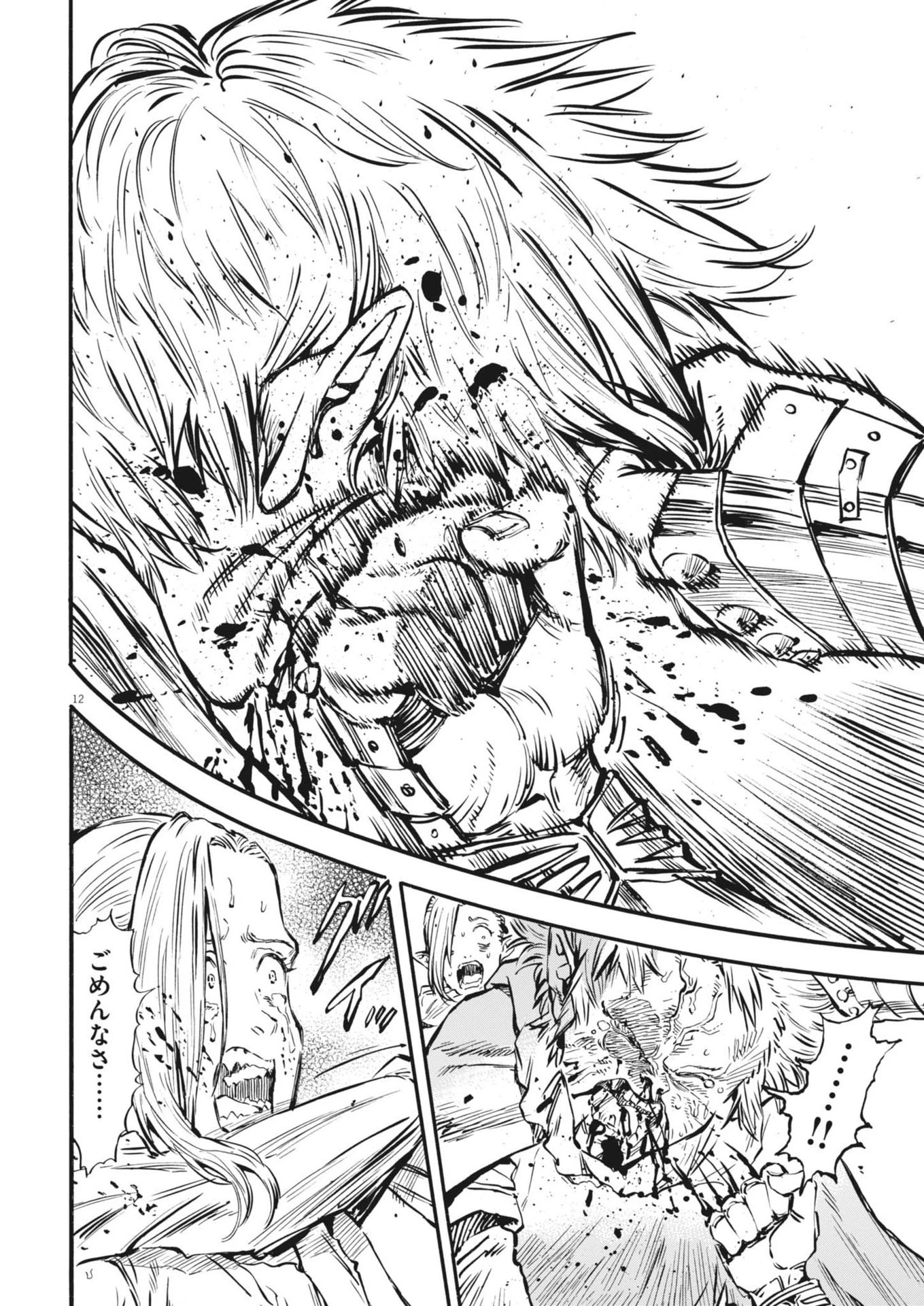 レ・セルバン 第38話 - 12