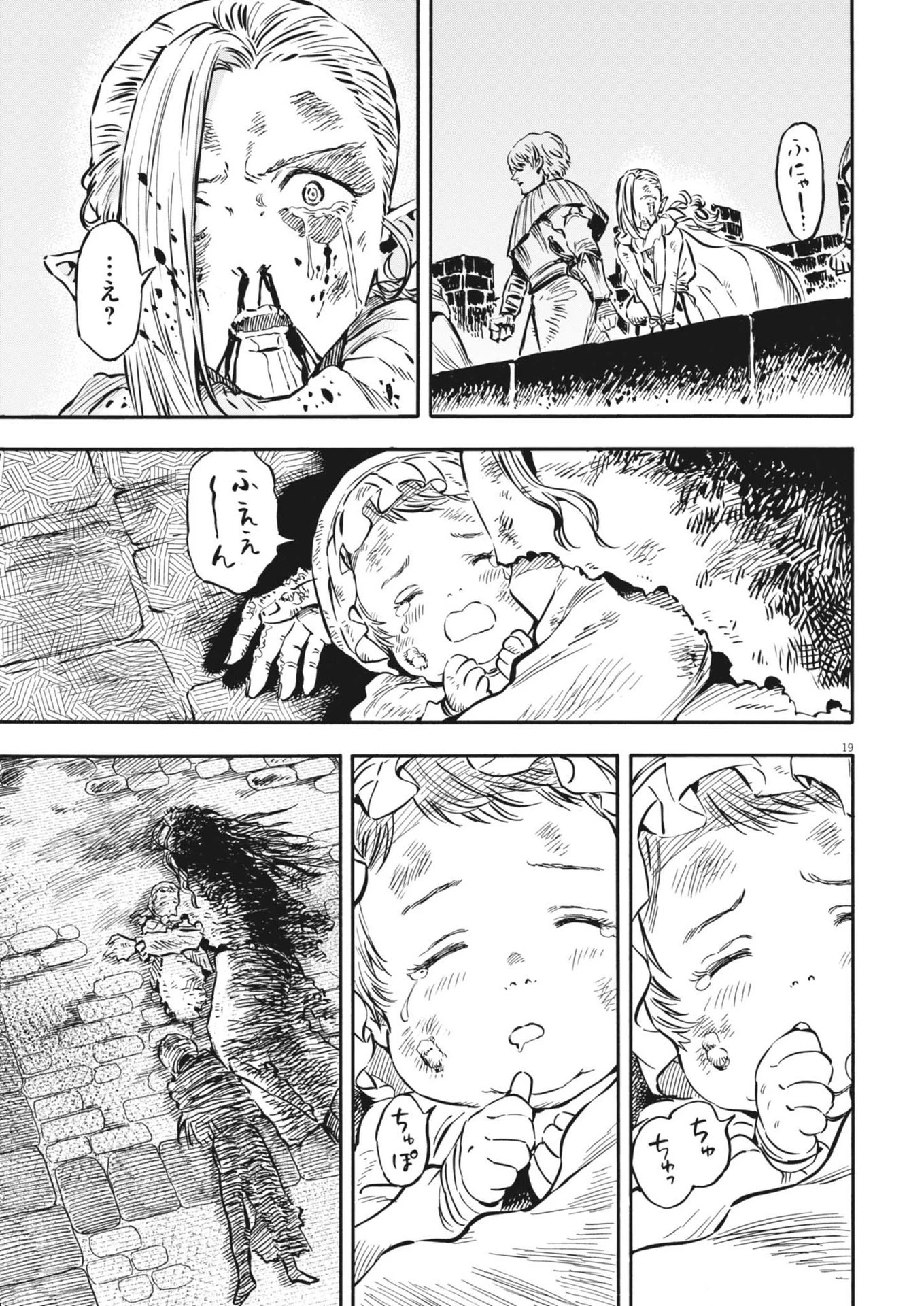 レ・セルバン 第38話 - 19