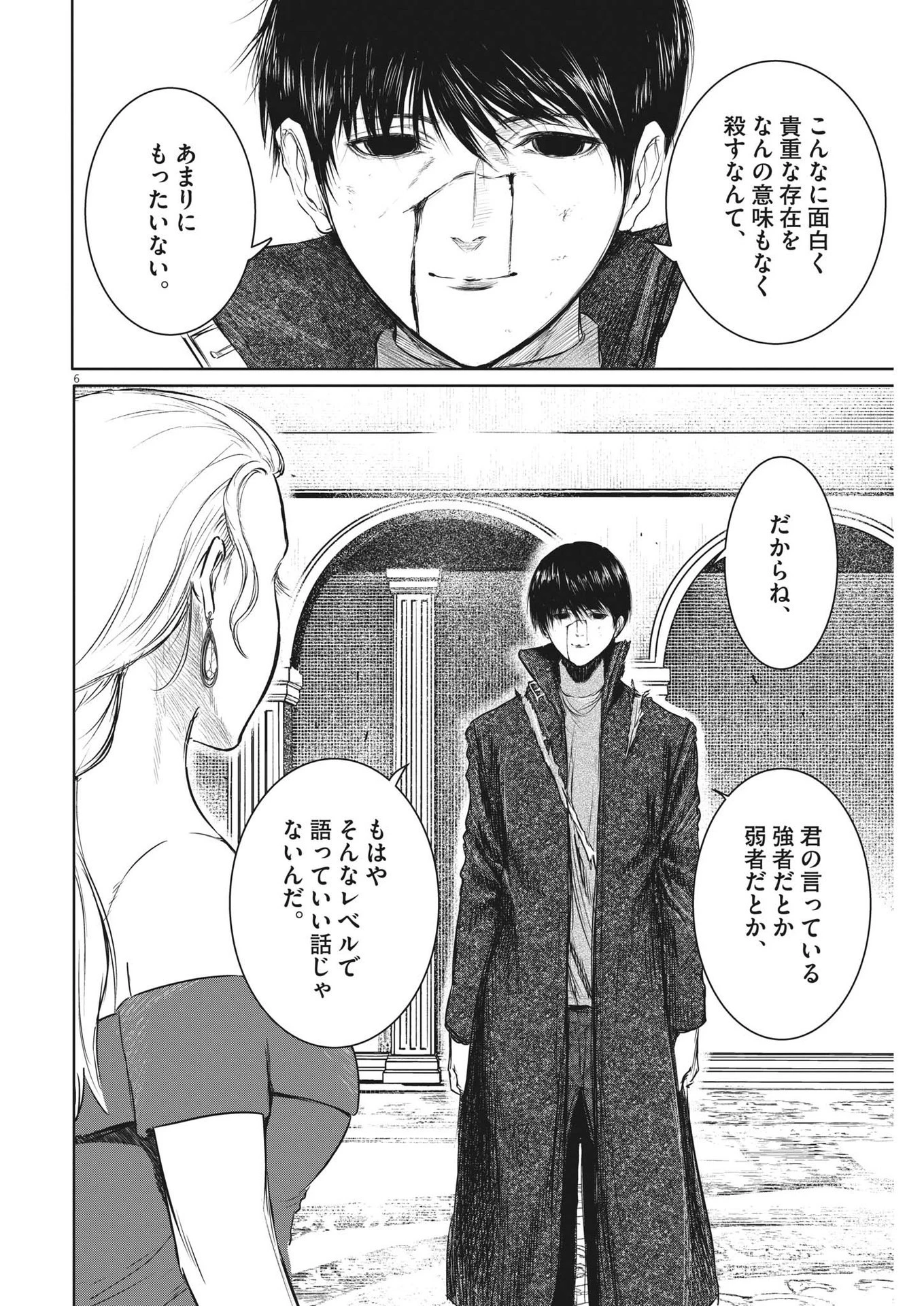 ROPPEN-六篇- 第42話 - 6