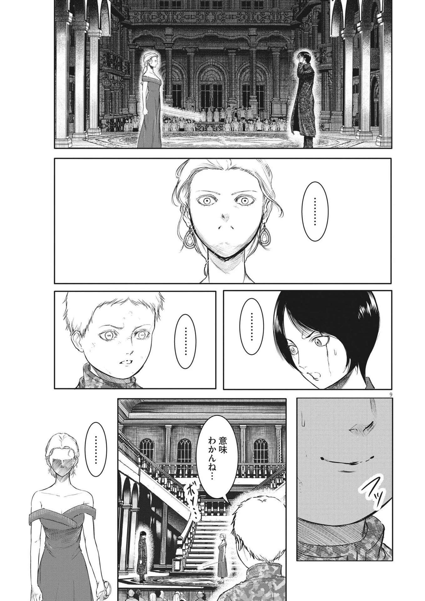 ROPPEN-六篇- 第42話 - 9