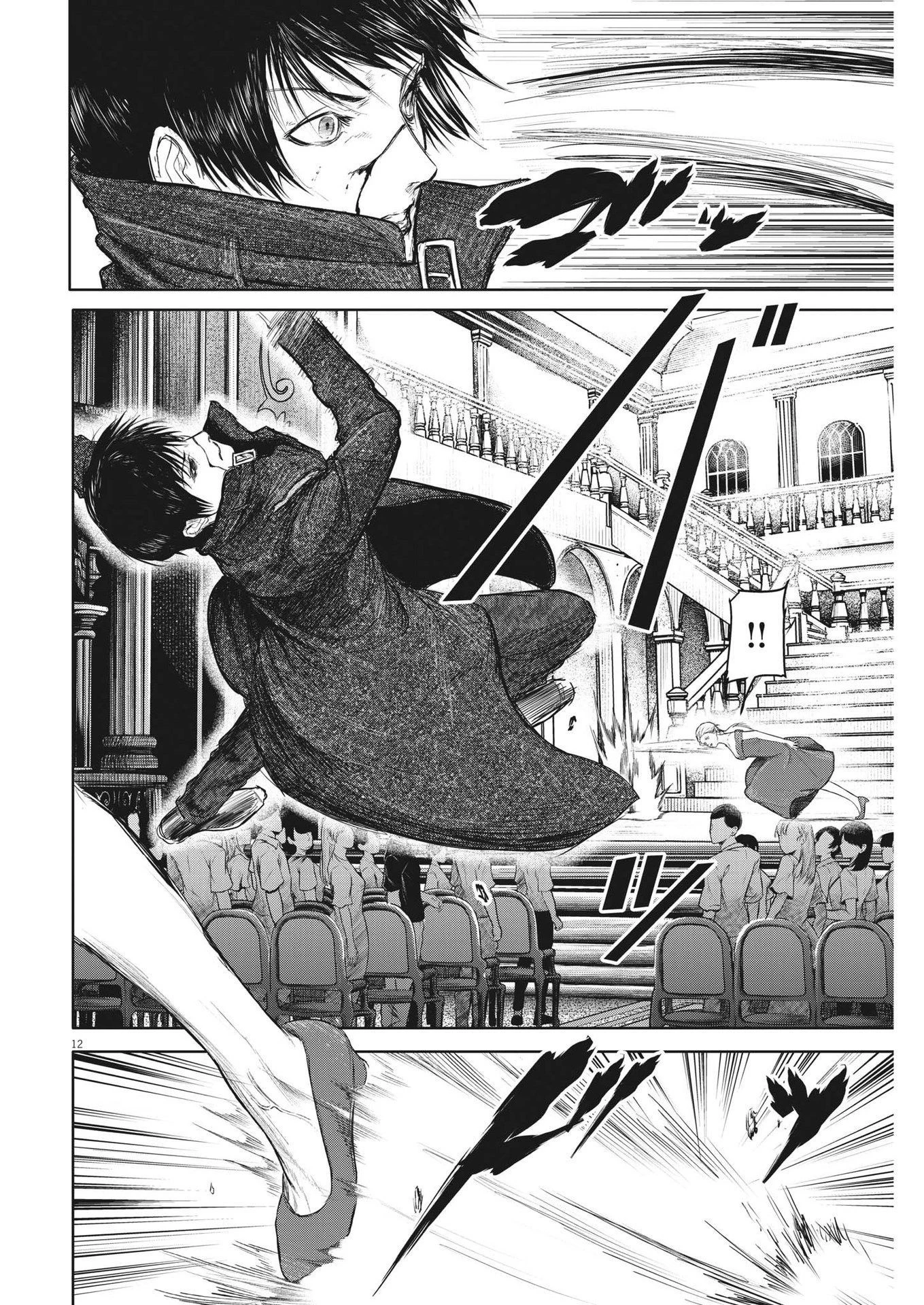 ROPPEN-六篇- 第42話 - 12