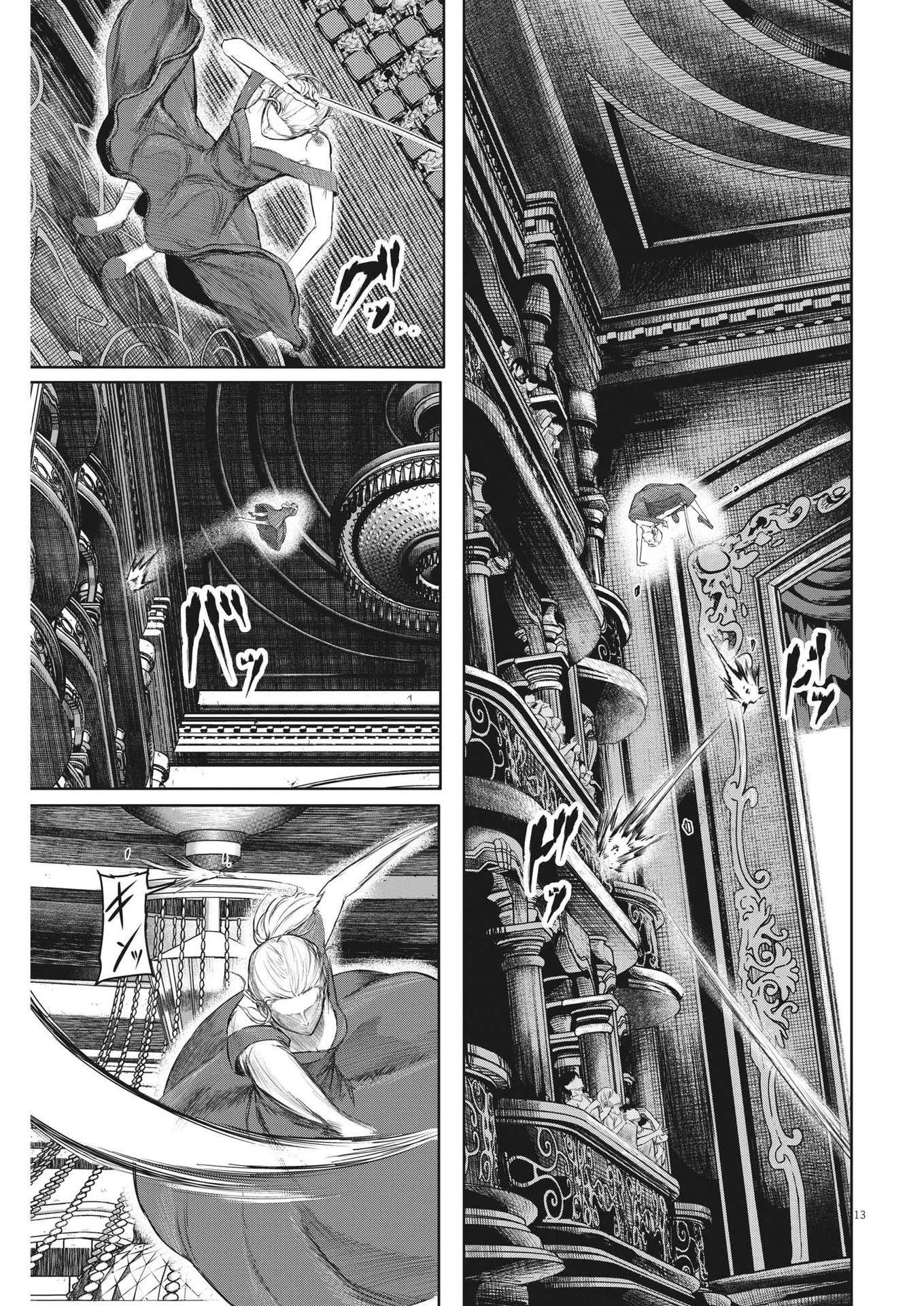 ROPPEN-六篇- 第42話 - 13