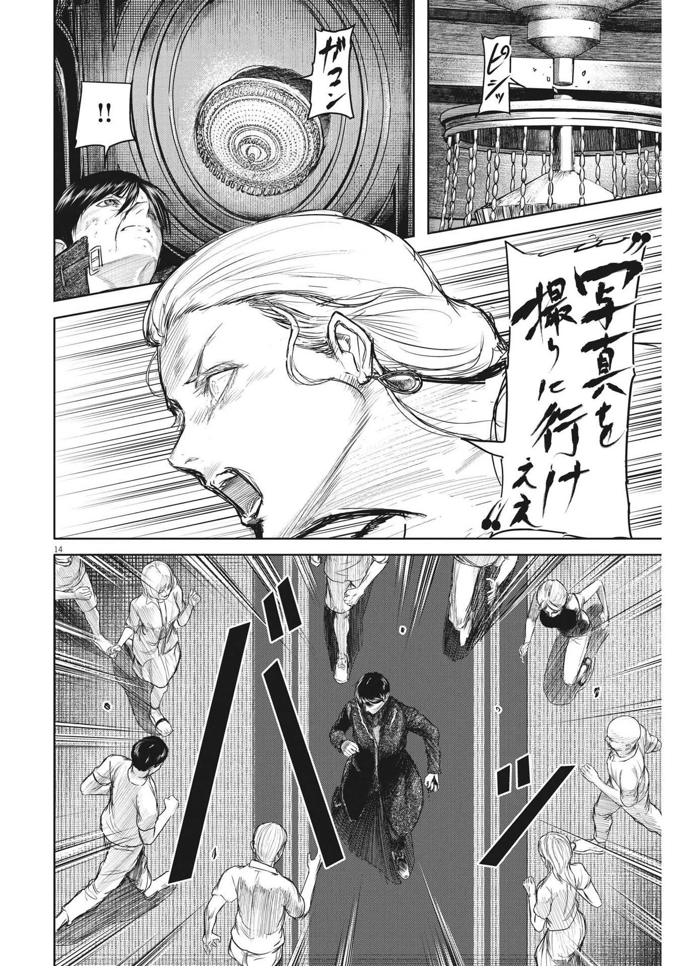 ROPPEN-六篇- 第42話 - 14