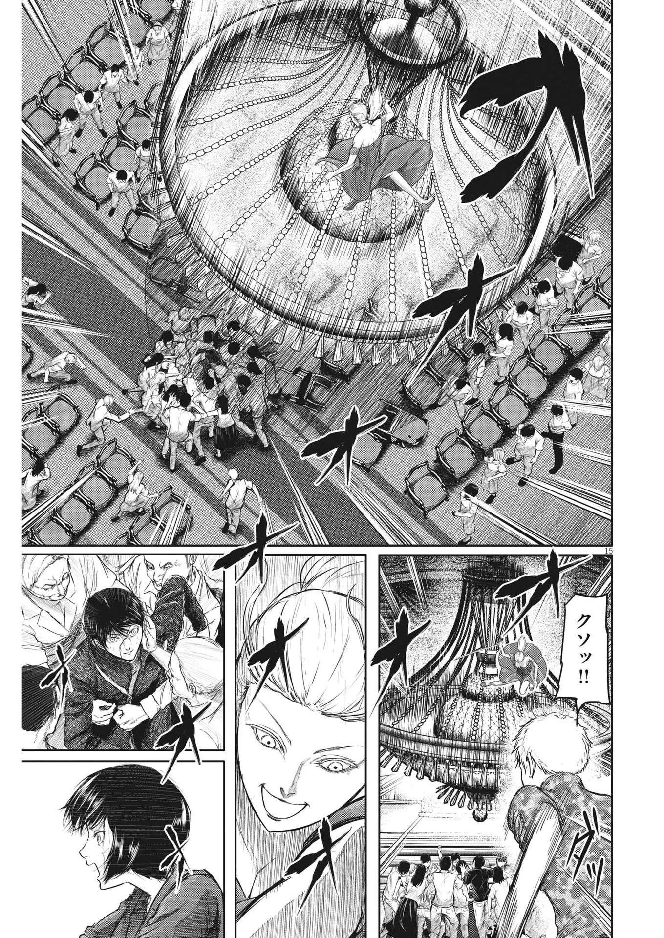 ROPPEN-六篇- 第42話 - 15