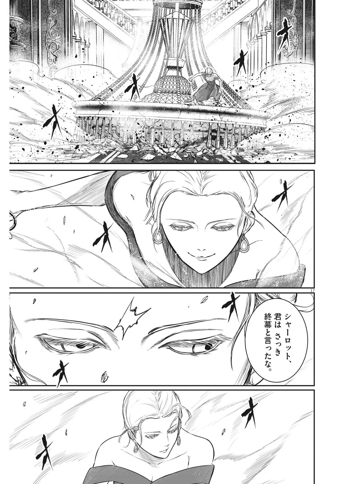 ROPPEN-六篇- 第42話 - 17