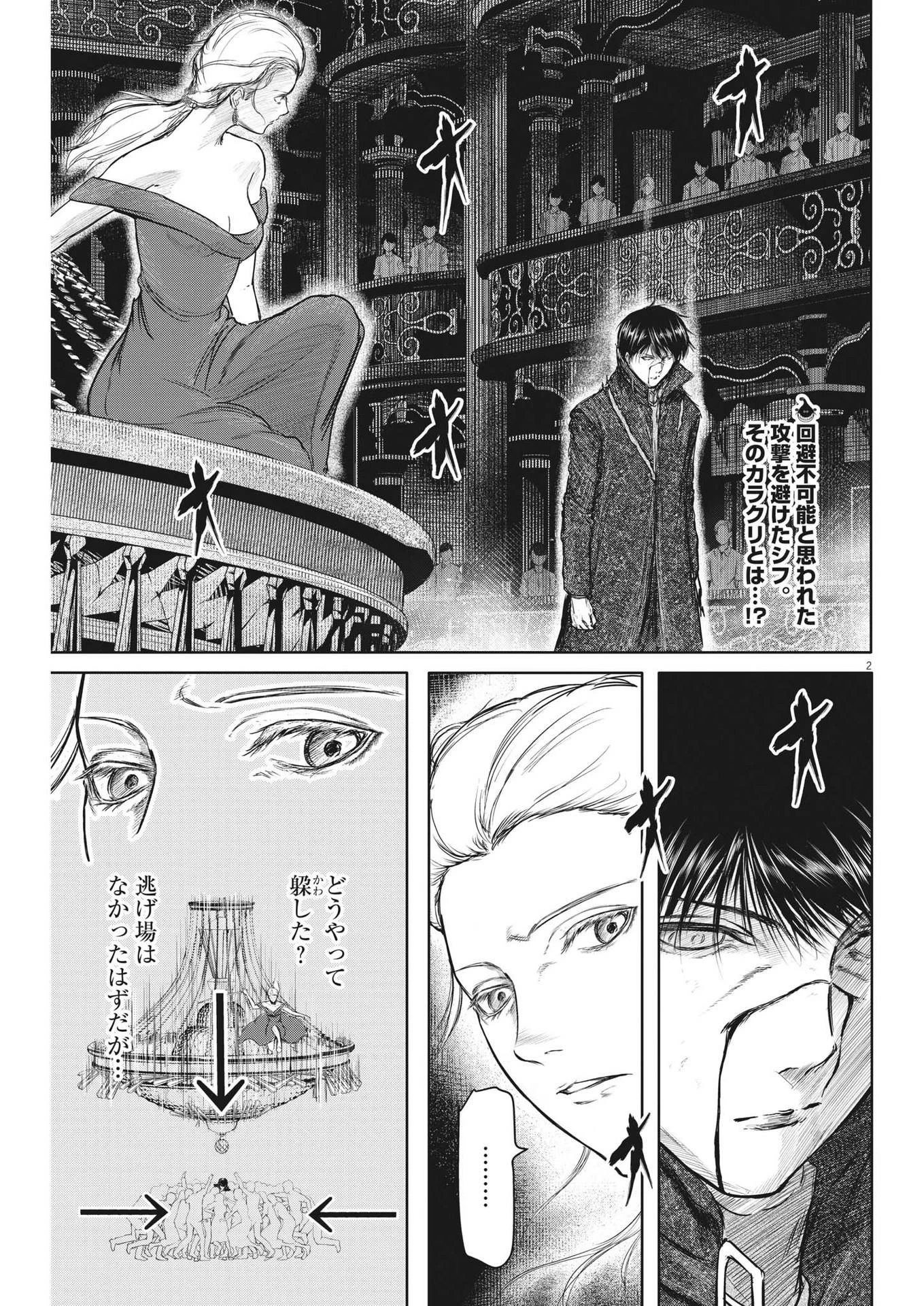 ROPPEN-六篇- 第43話 - 1