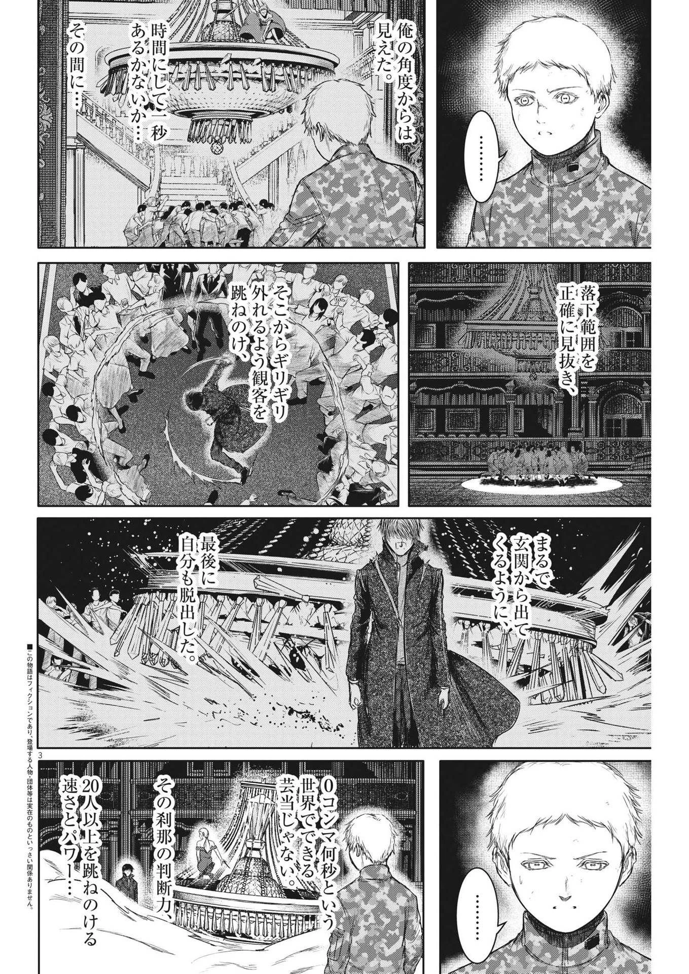 ROPPEN-六篇- 第43話 - 2