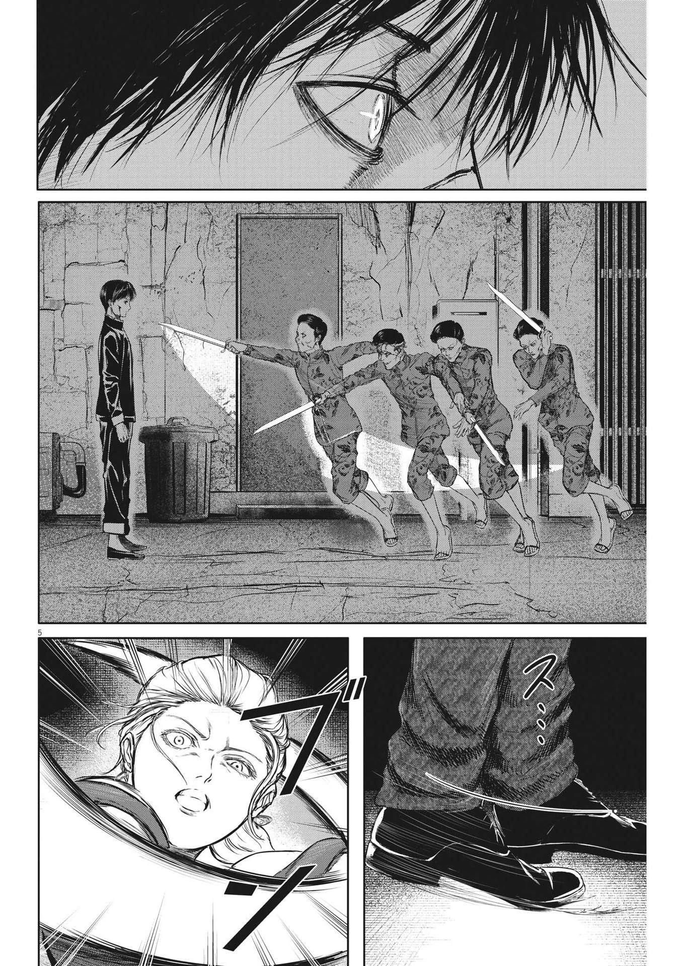 ROPPEN-六篇- 第43話 - 4