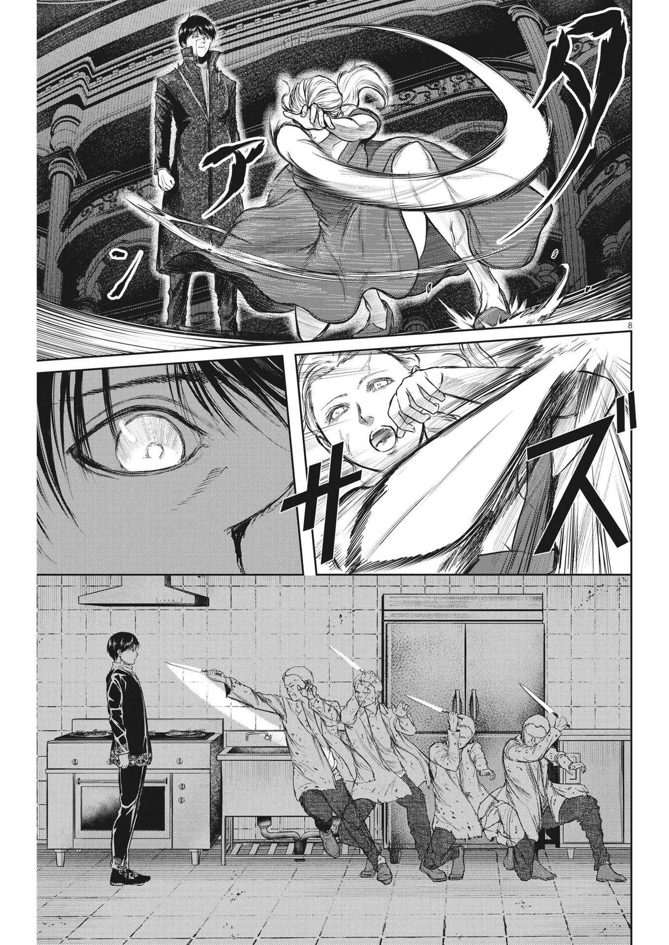 ROPPEN-六篇- 第43話 - 7