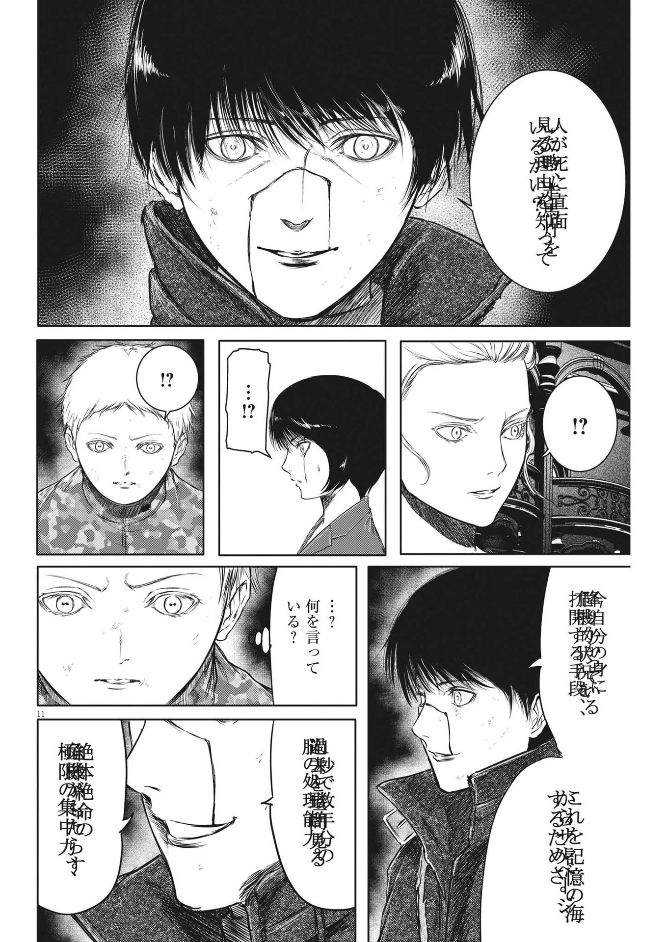 ROPPEN-六篇- 第43話 - 10