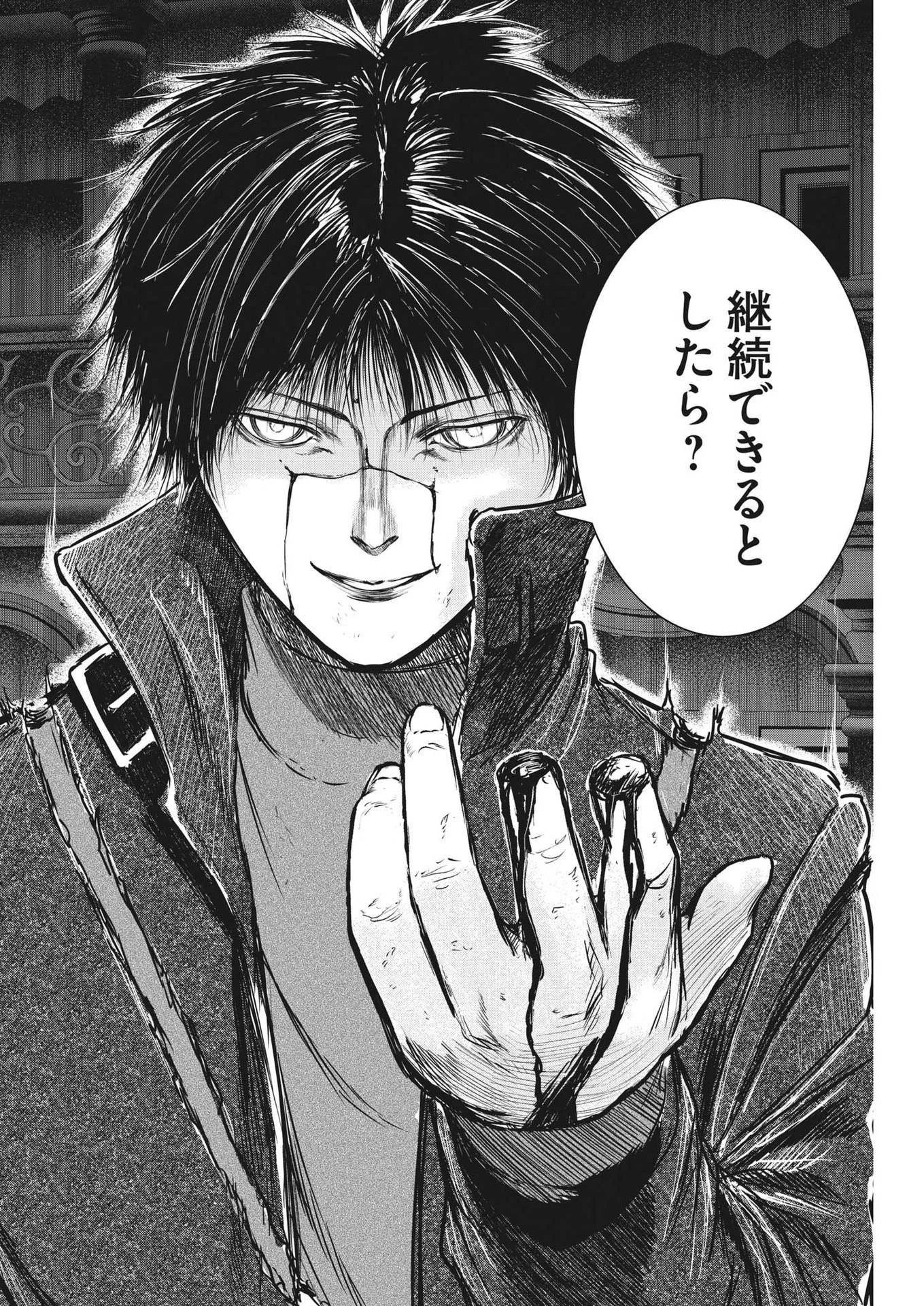 ROPPEN-六篇- 第43話 - 14