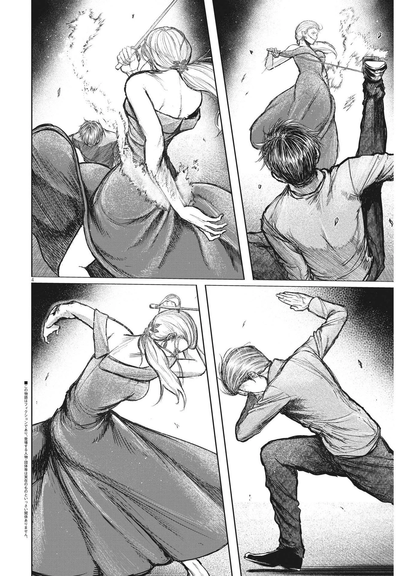 ROPPEN-六篇- 第44話 - 4