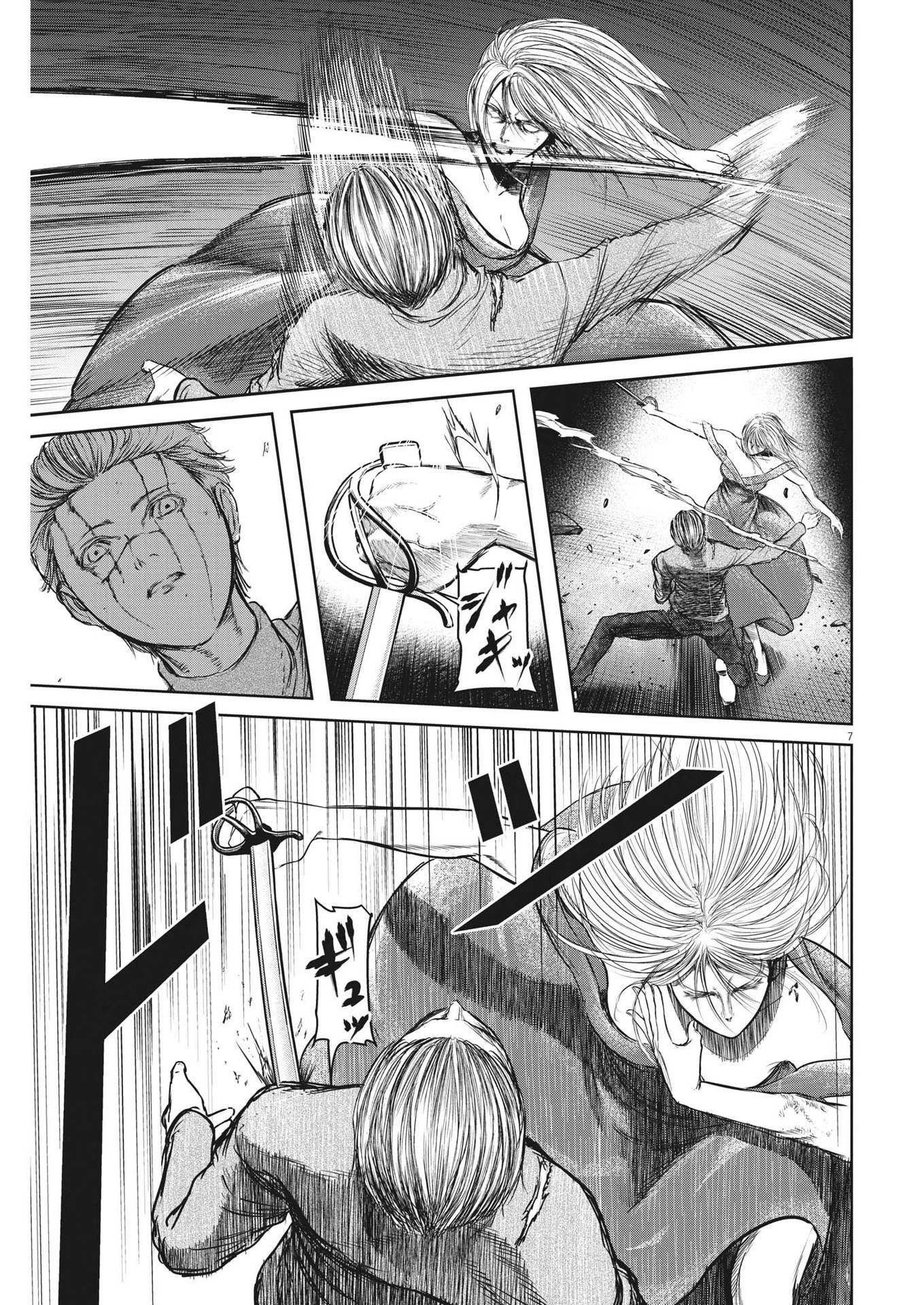 ROPPEN-六篇- 第44話 - 7