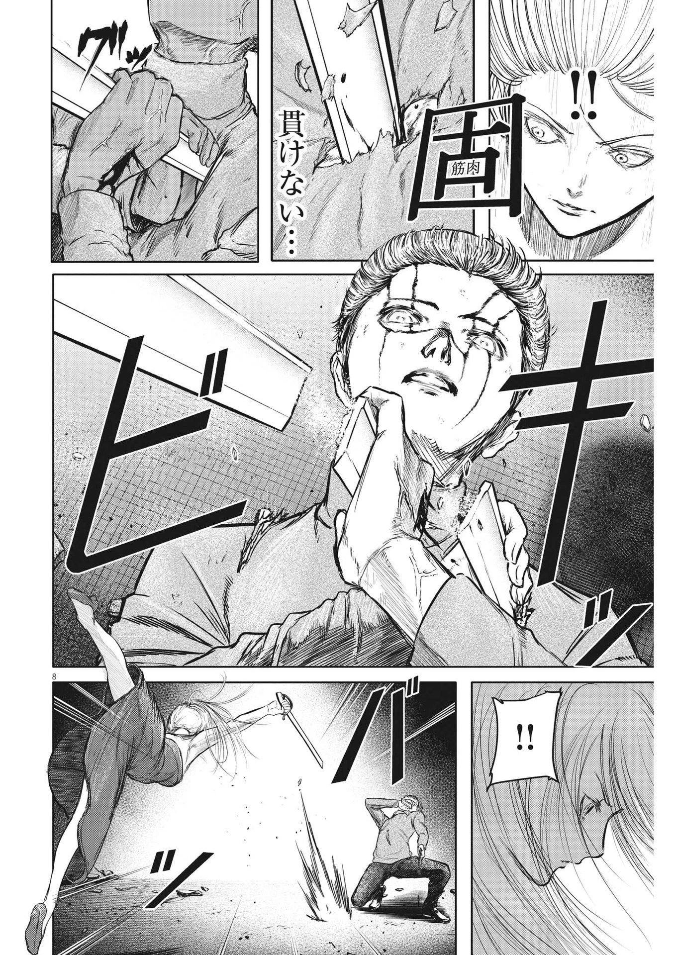 ROPPEN-六篇- 第44話 - 8