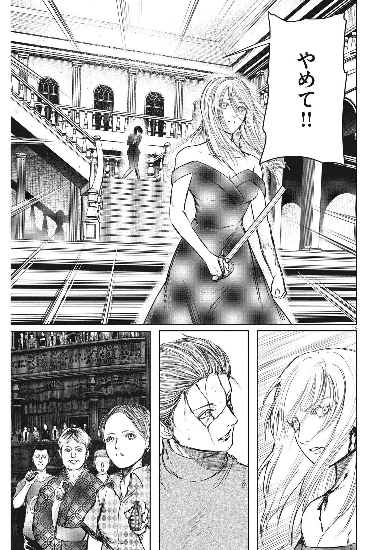 ROPPEN-六篇- 第44話 - 13