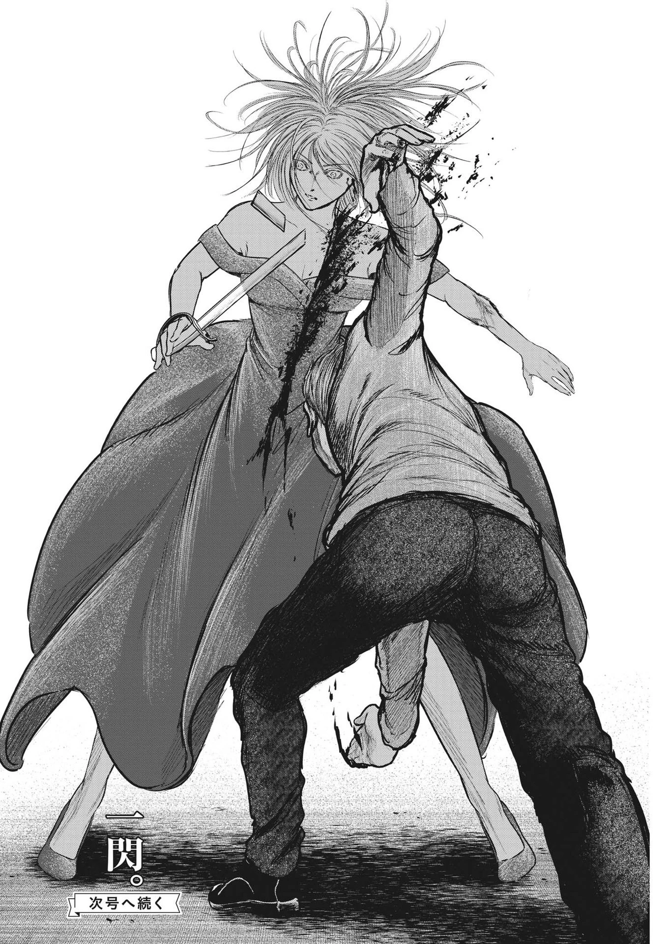 ROPPEN-六篇- 第44話 - 18