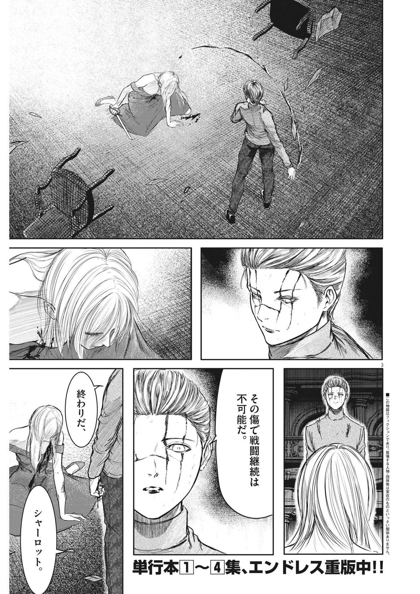 ROPPEN-六篇- 第45話 - 3