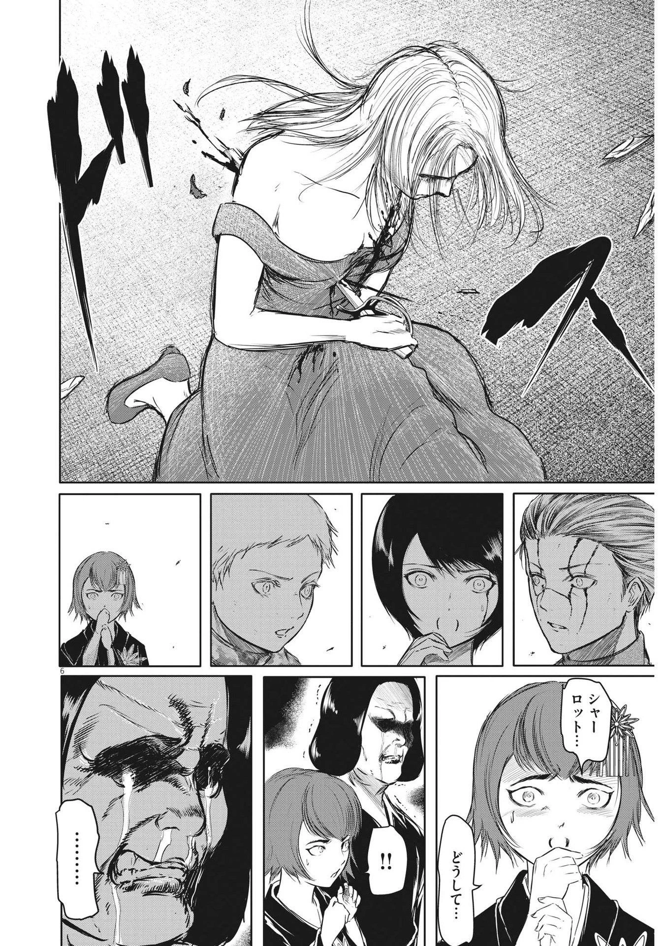 ROPPEN-六篇- 第45話 - 6