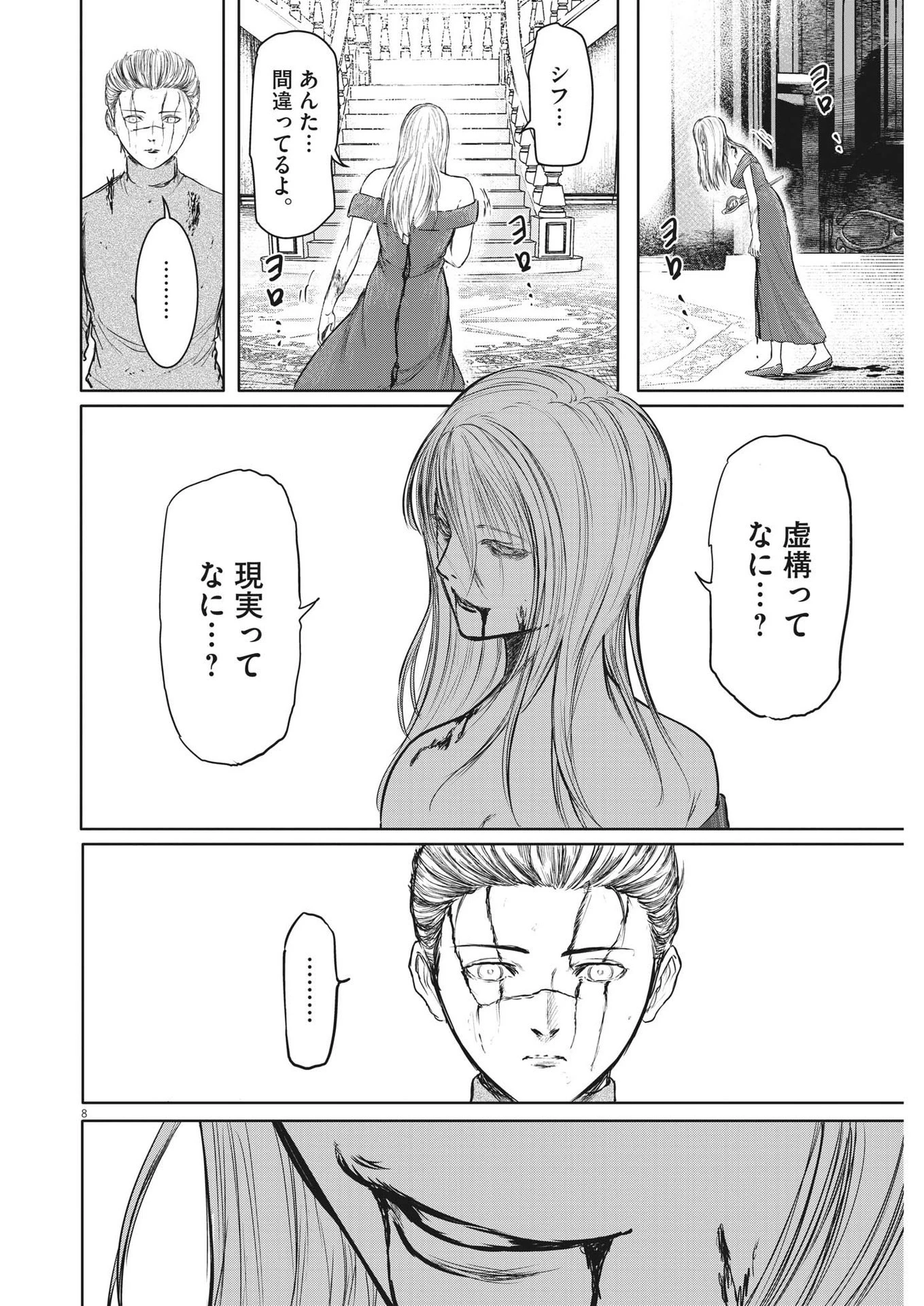 ROPPEN-六篇- 第45話 - 8