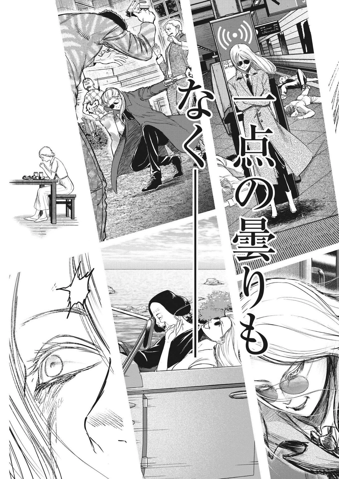 ROPPEN-六篇- 第45話 - 13