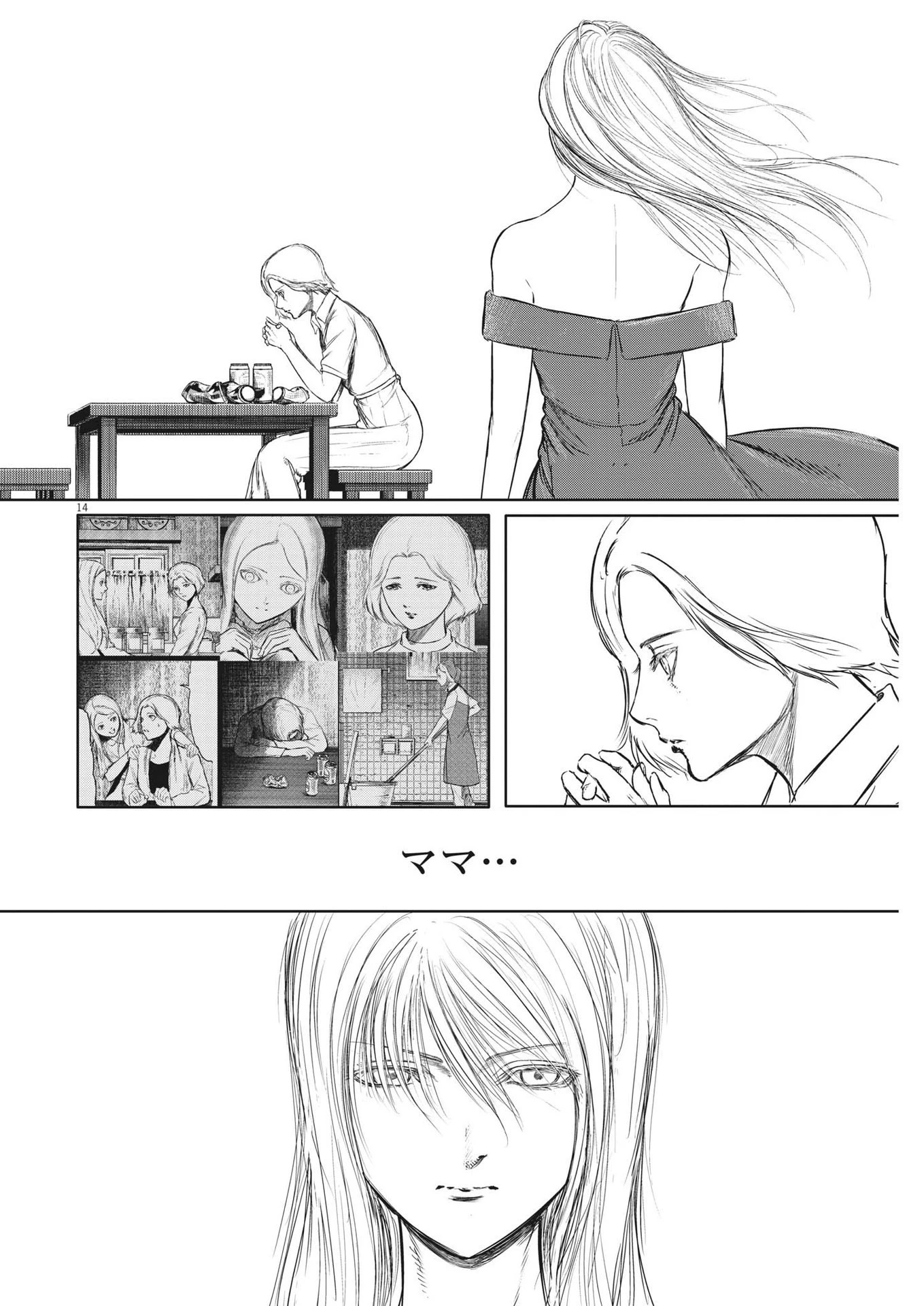 ROPPEN-六篇- 第45話 - 14