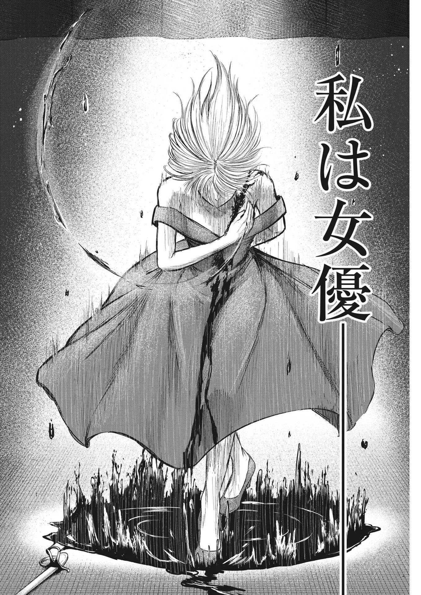 ROPPEN-六篇- 第45話 - 18