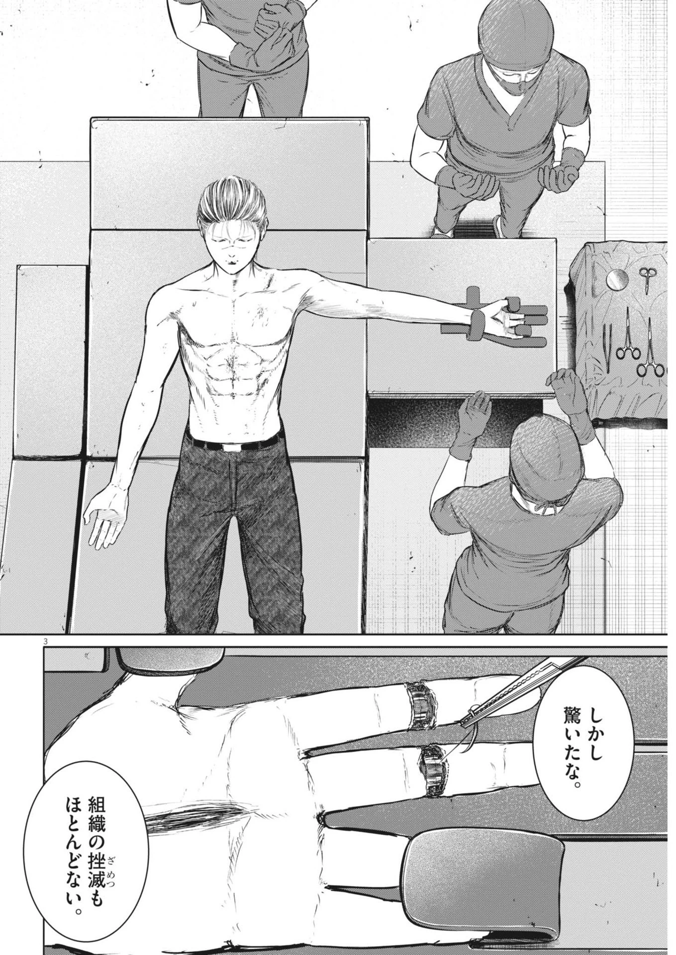 ROPPEN-六篇- 第46話 - 3