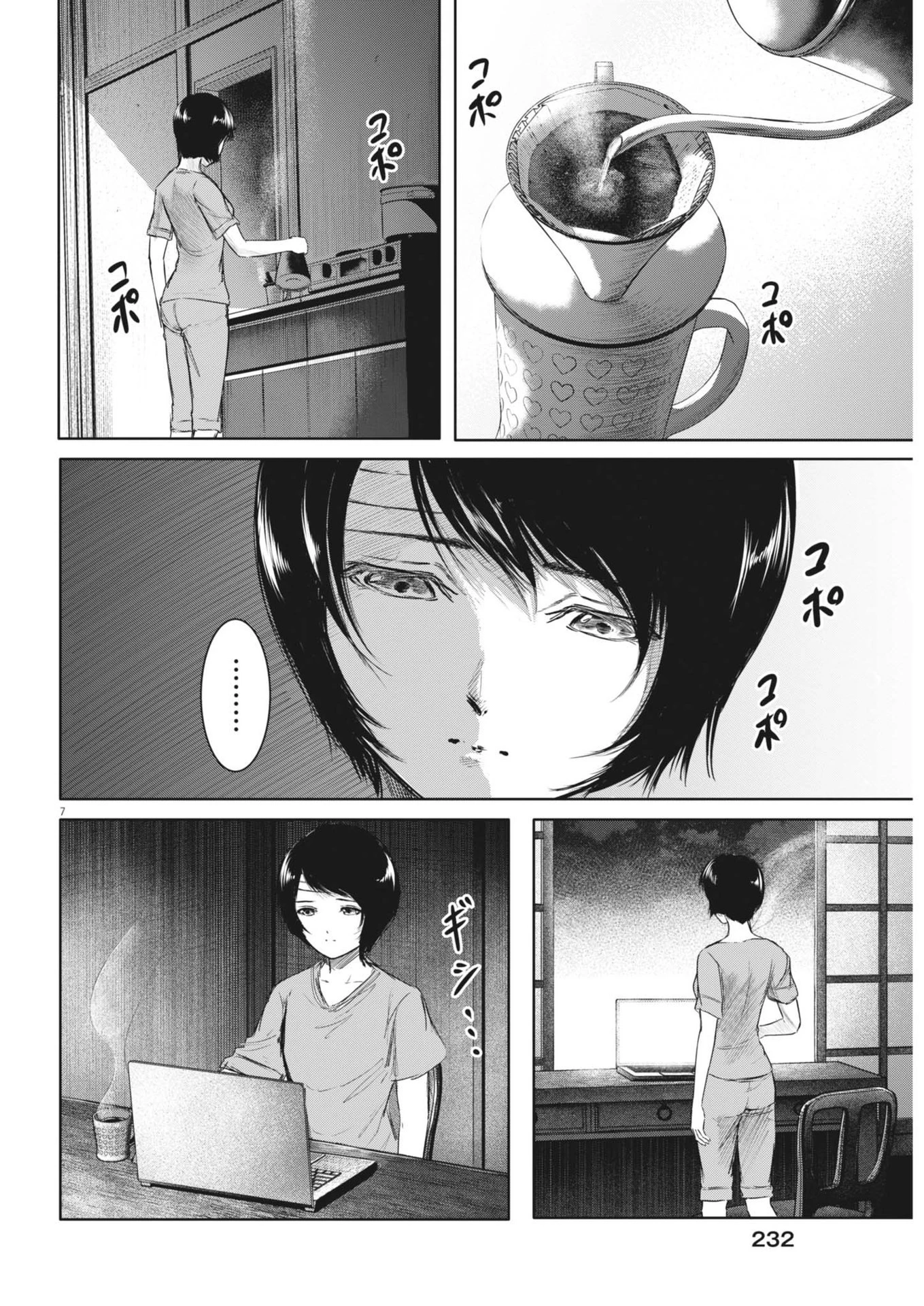 ROPPEN-六篇- 第46話 - 7