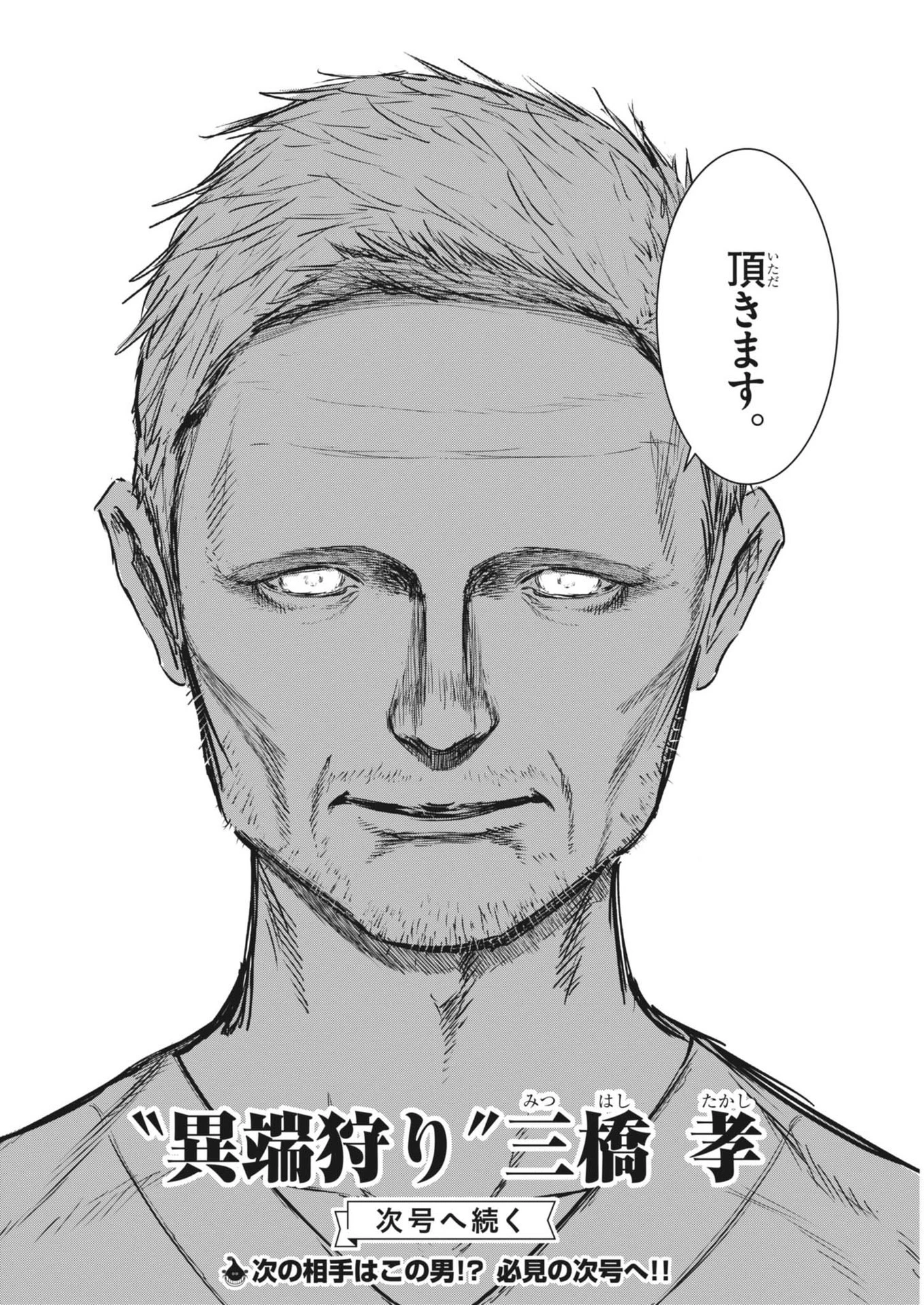 ROPPEN-六篇- 第46話 - 19