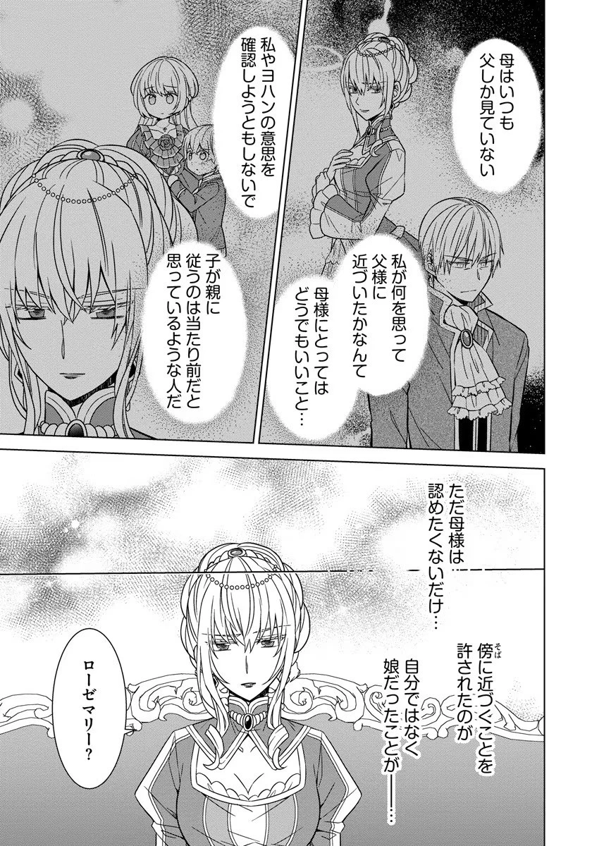 転生王女は今日も旗を叩き折る 第27話 - 5