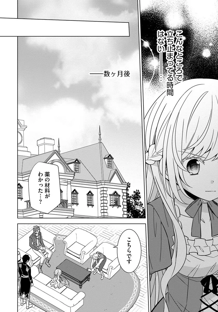 転生王女は今日も旗を叩き折る 第27話 - 8
