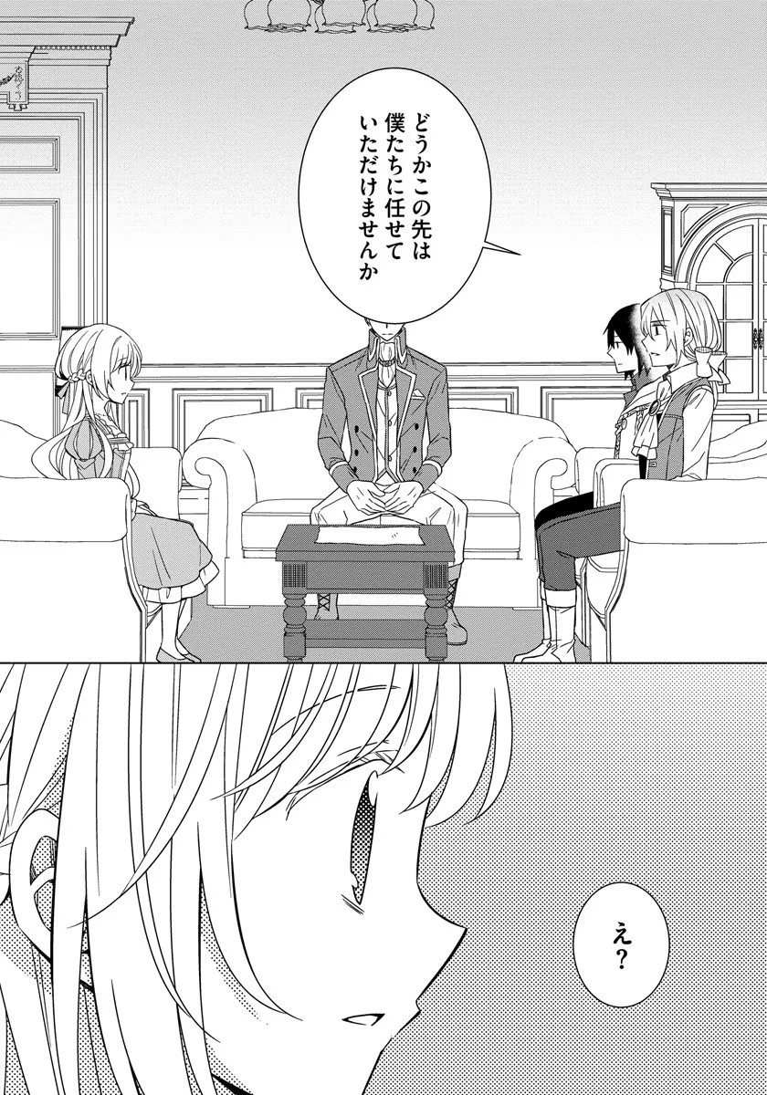 転生王女は今日も旗を叩き折る 第27話 - 22
