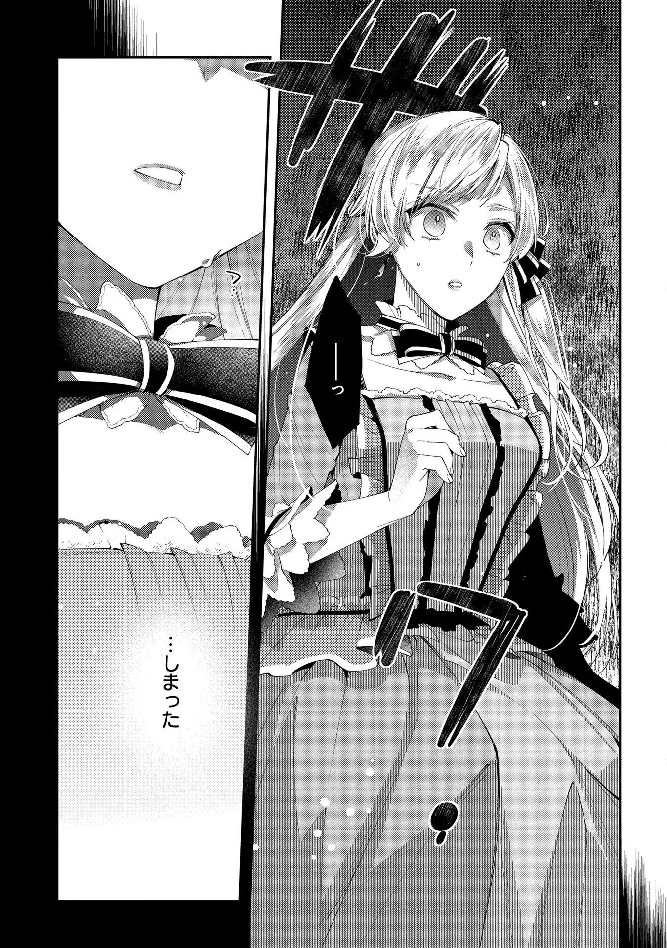 王太子に婚約破棄されたので、もうバカのふりはやめようと思います 第6話 - 29