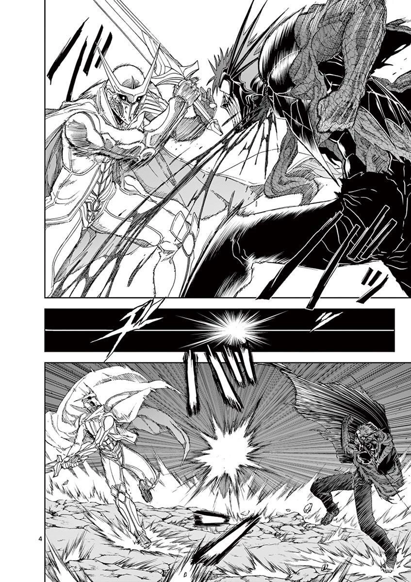 血と灰の女王 第101話 - 4