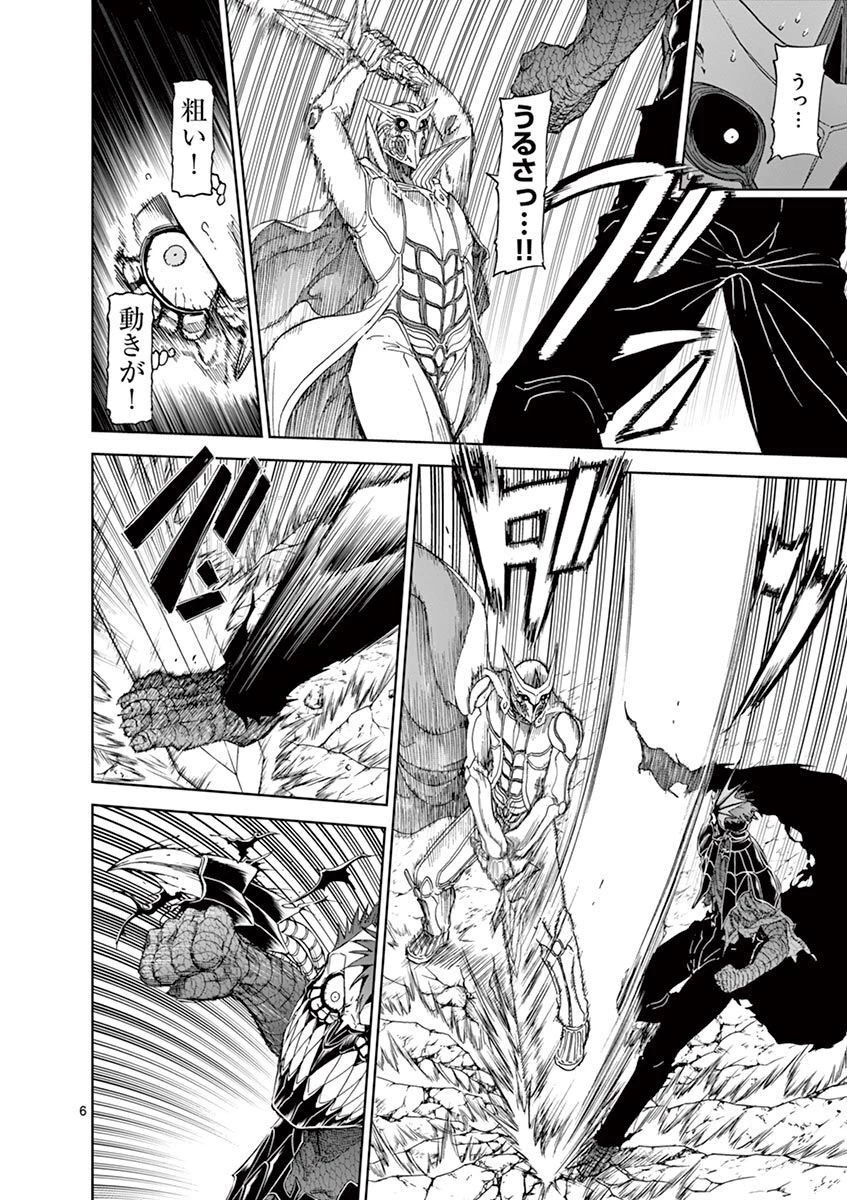 血と灰の女王 第101話 - 6