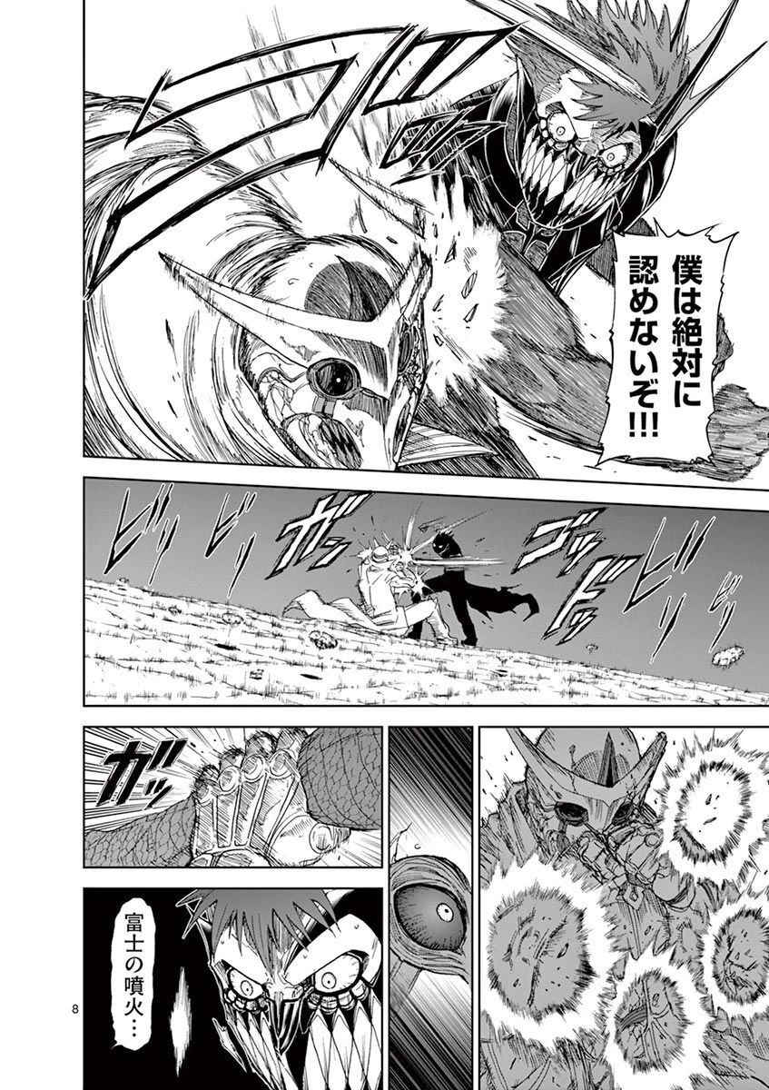 血と灰の女王 第101話 - 8