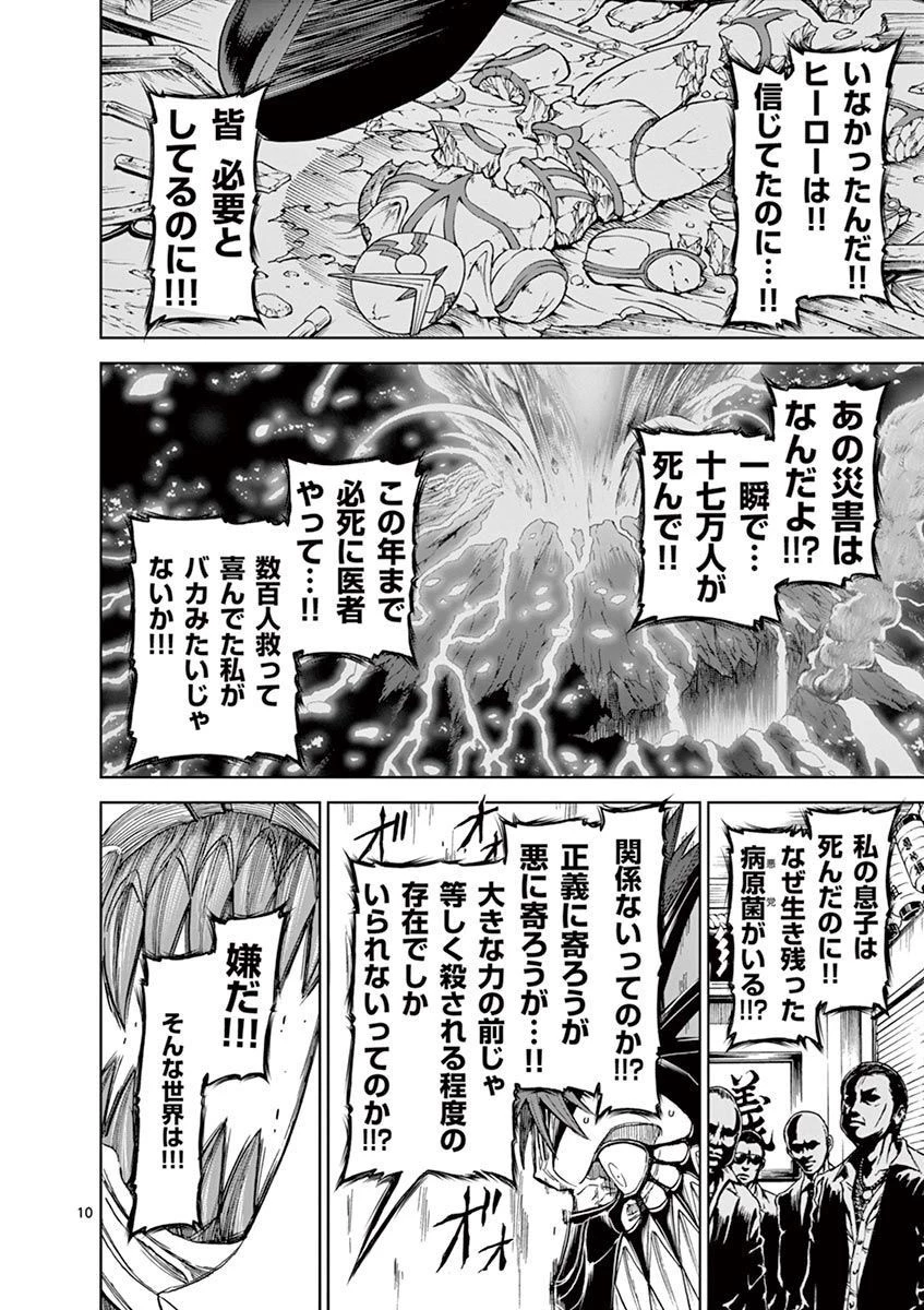 血と灰の女王 第101話 - 10