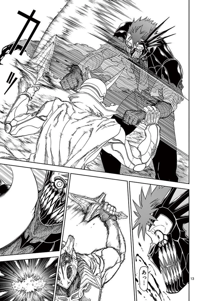 血と灰の女王 第101話 - 13