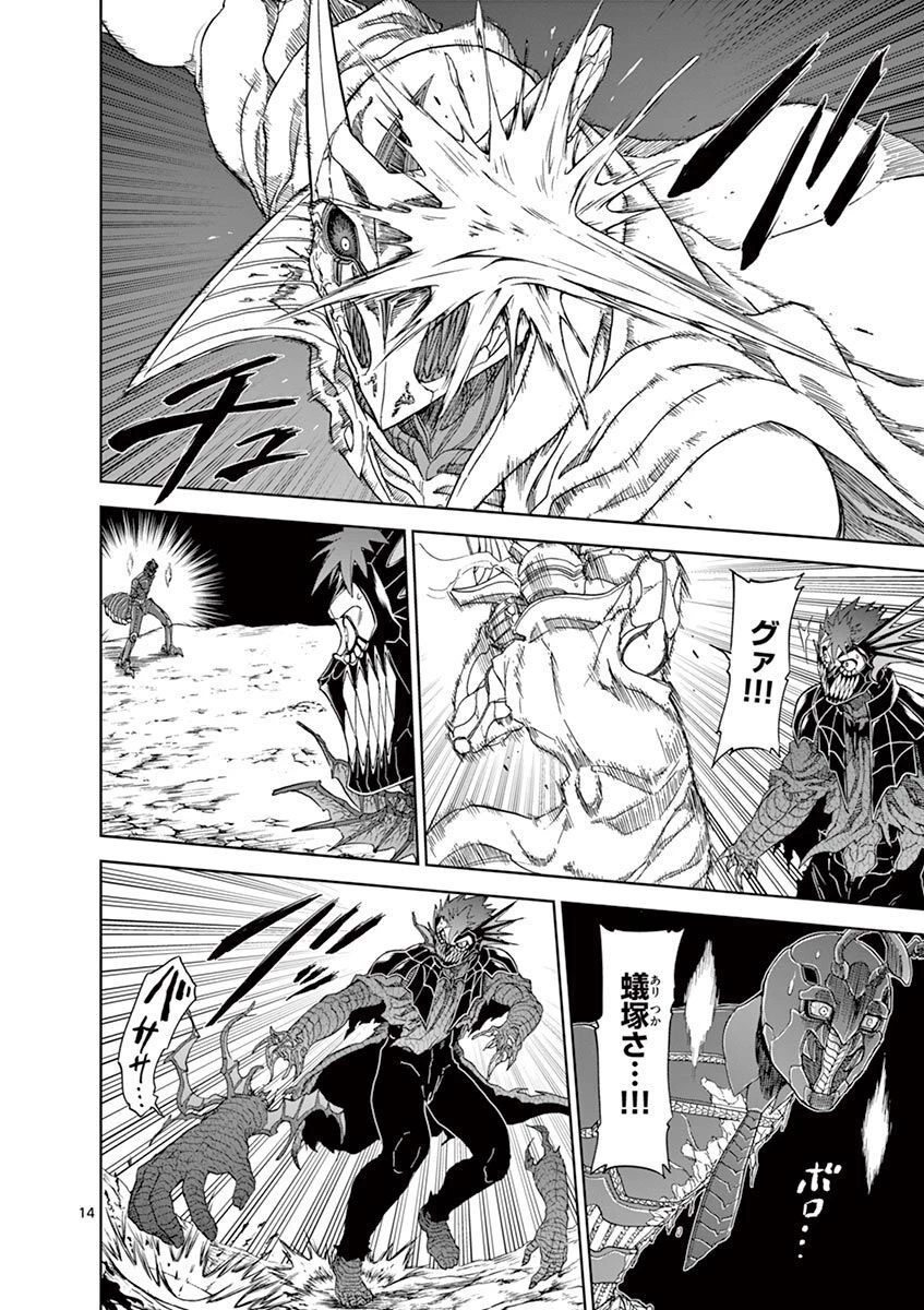 血と灰の女王 第101話 - 14