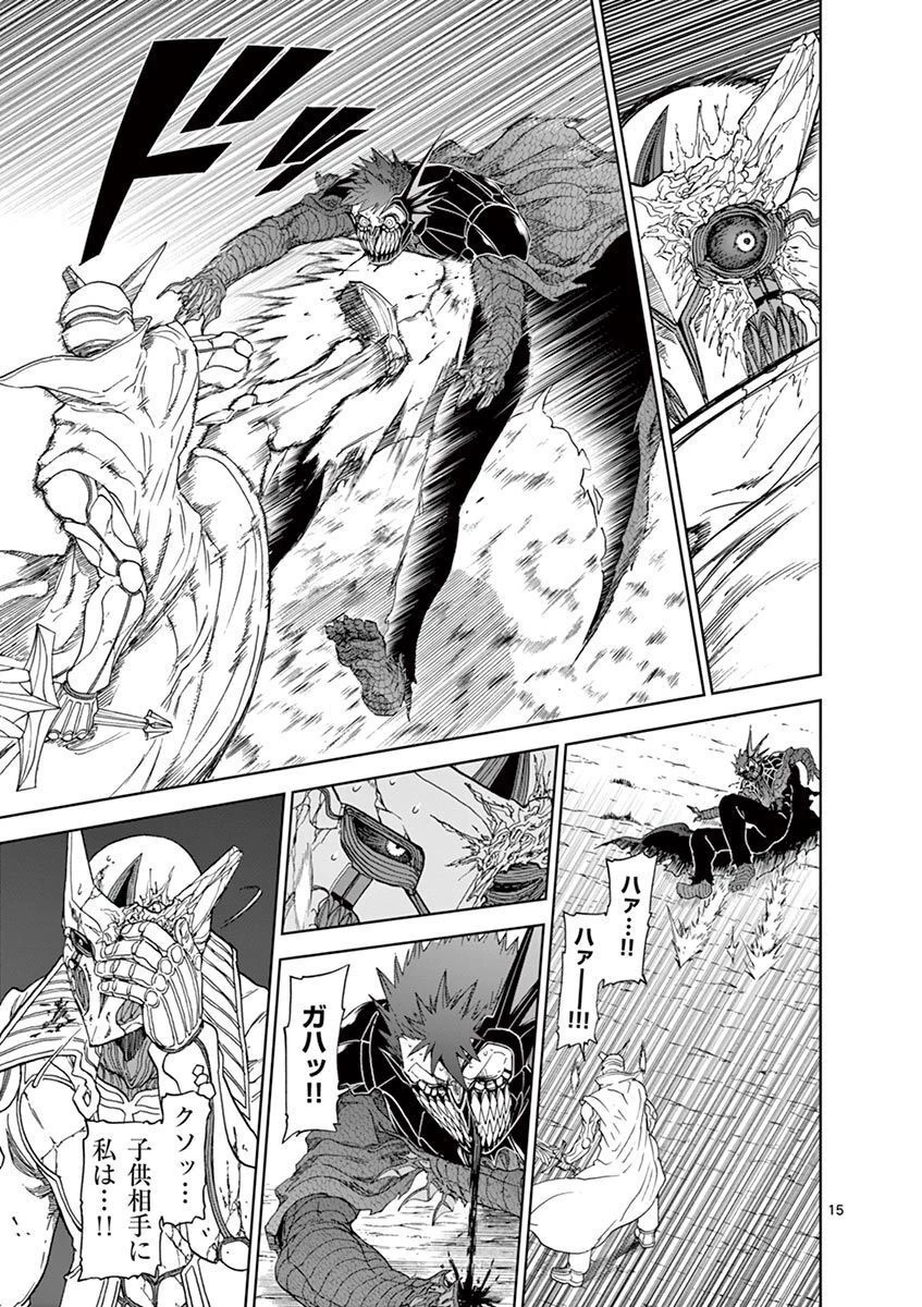 血と灰の女王 第101話 - 15