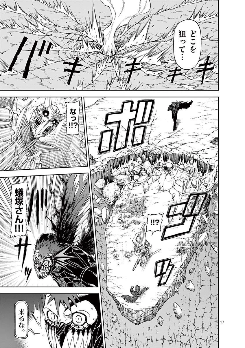 血と灰の女王 第101話 - 17