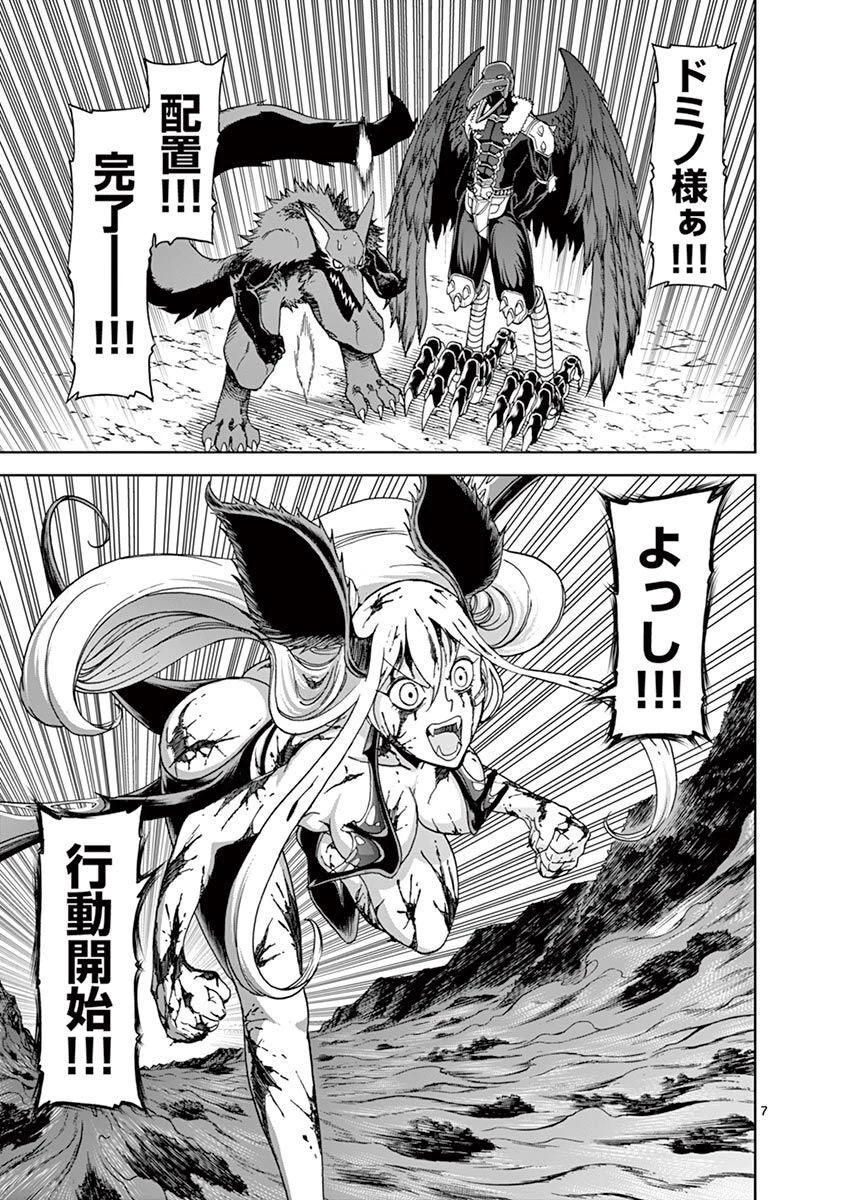 血と灰の女王 第102話 - 7