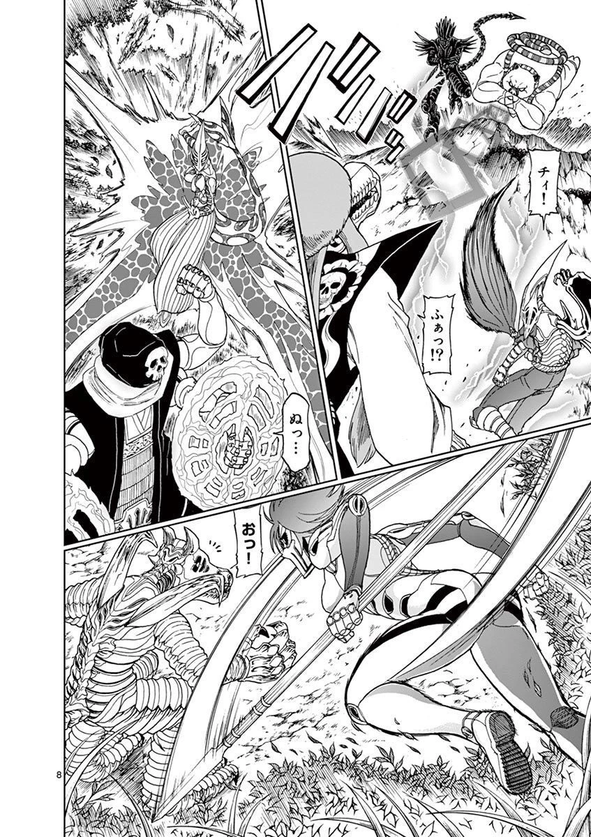 血と灰の女王 第102話 - 8