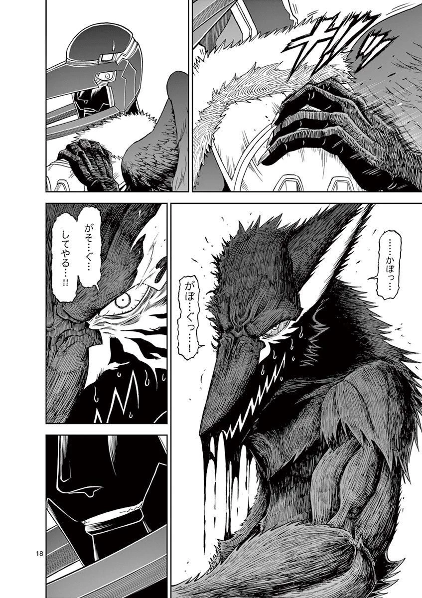 血と灰の女王 第104話 - 18