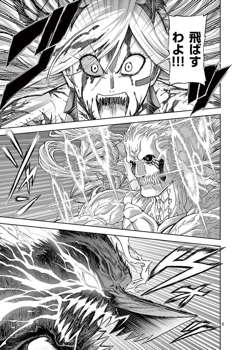 血と灰の女王 第105話 - 5