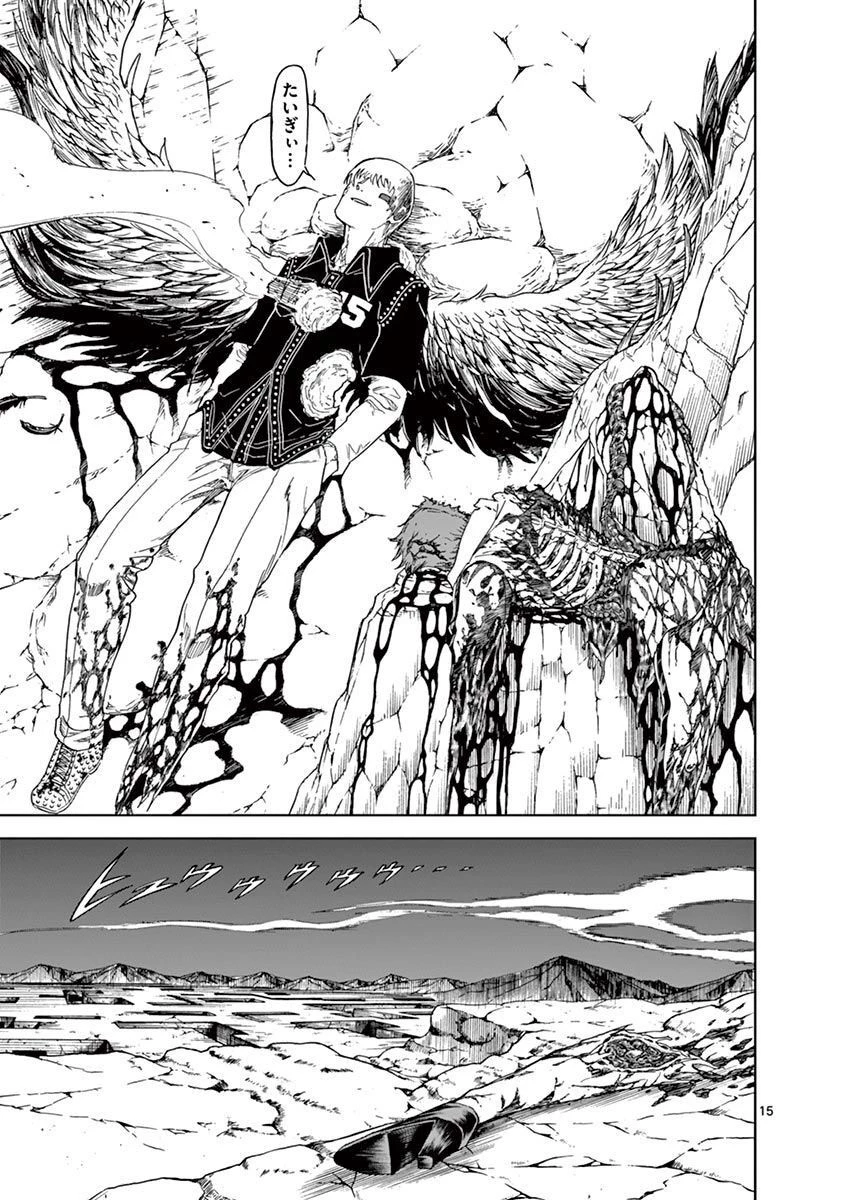 血と灰の女王 第105話 - 15