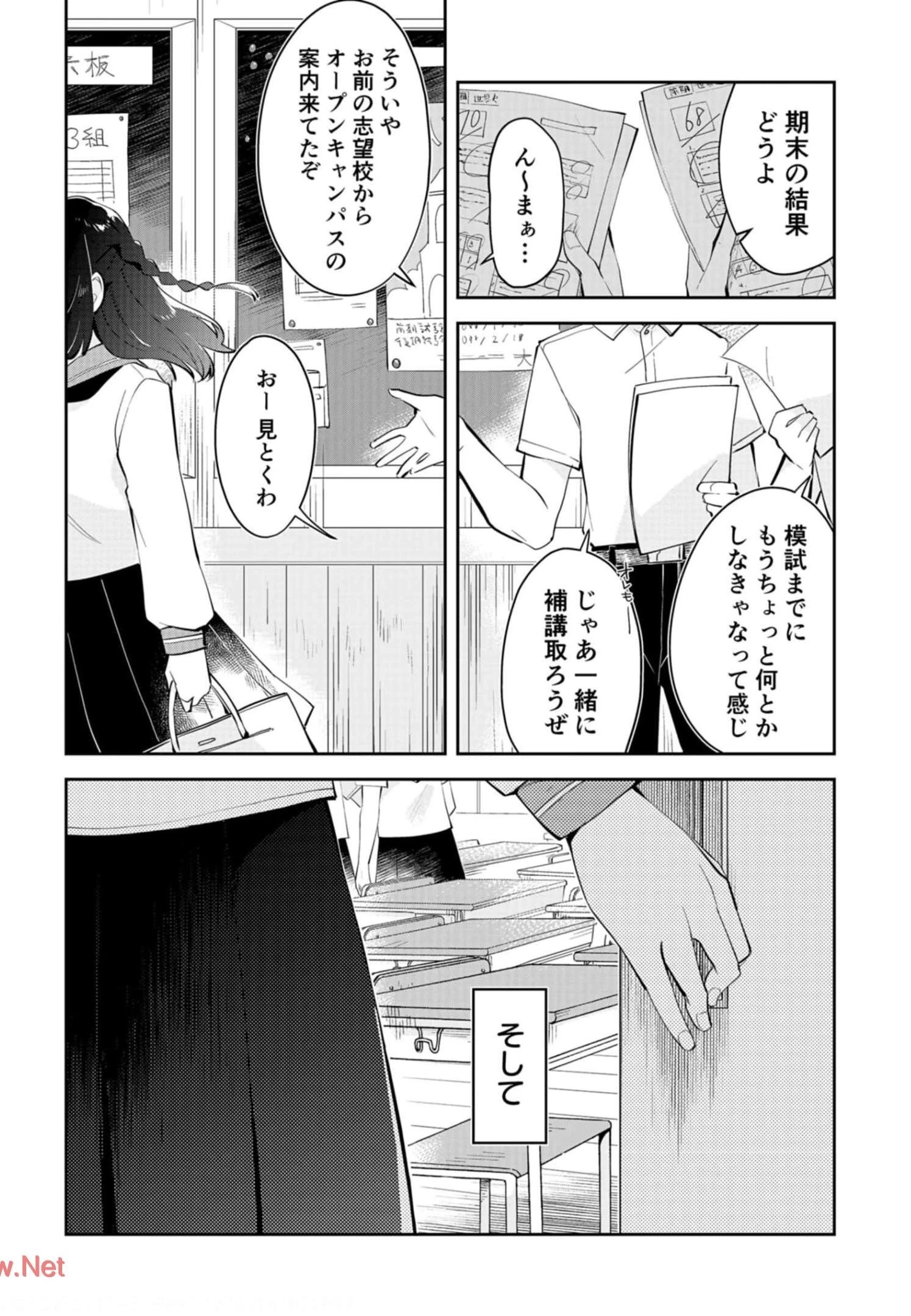 ダンジョンバトルロワイヤル 第11話 - 6