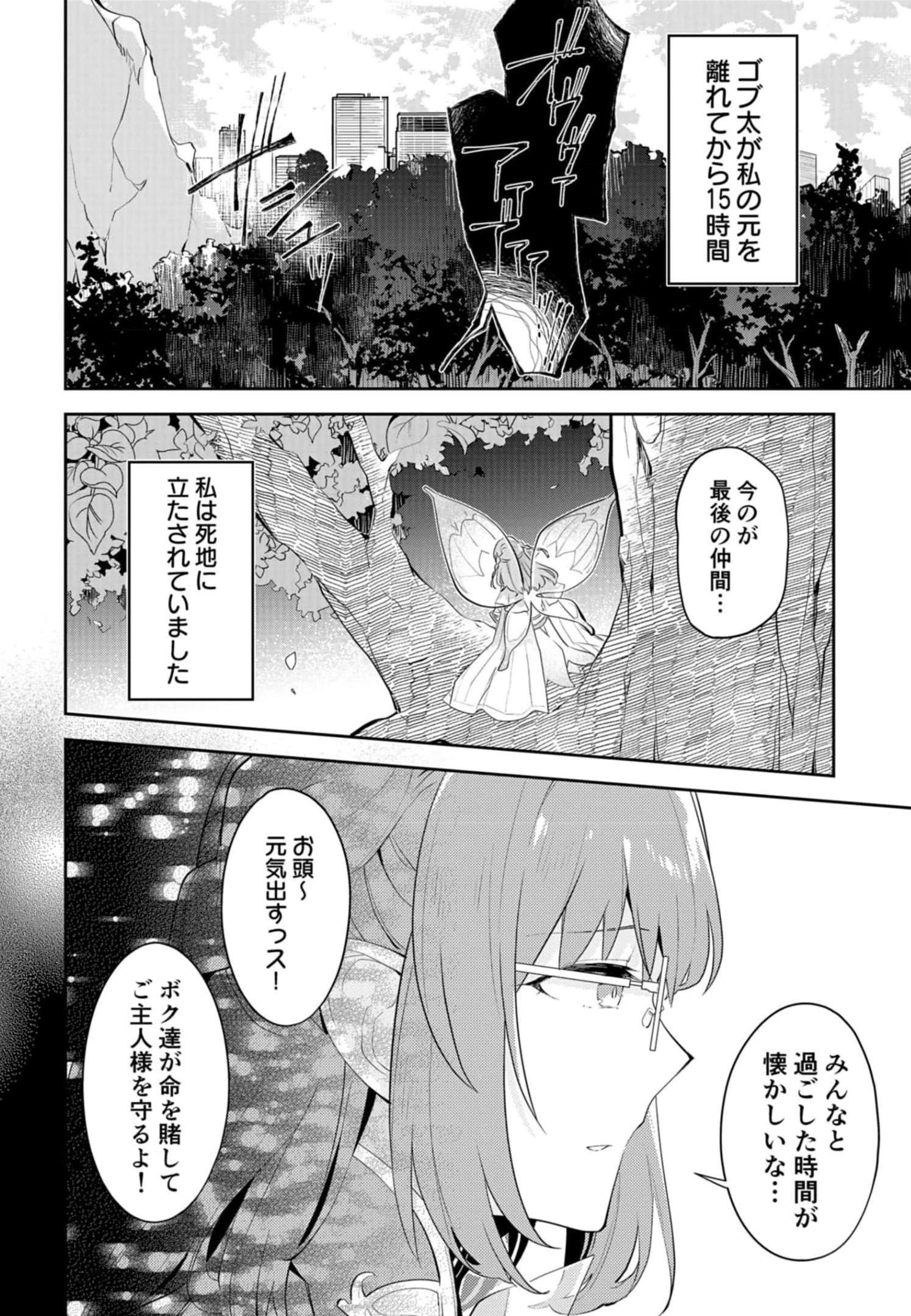 ダンジョンバトルロワイヤル 第11話 - 12